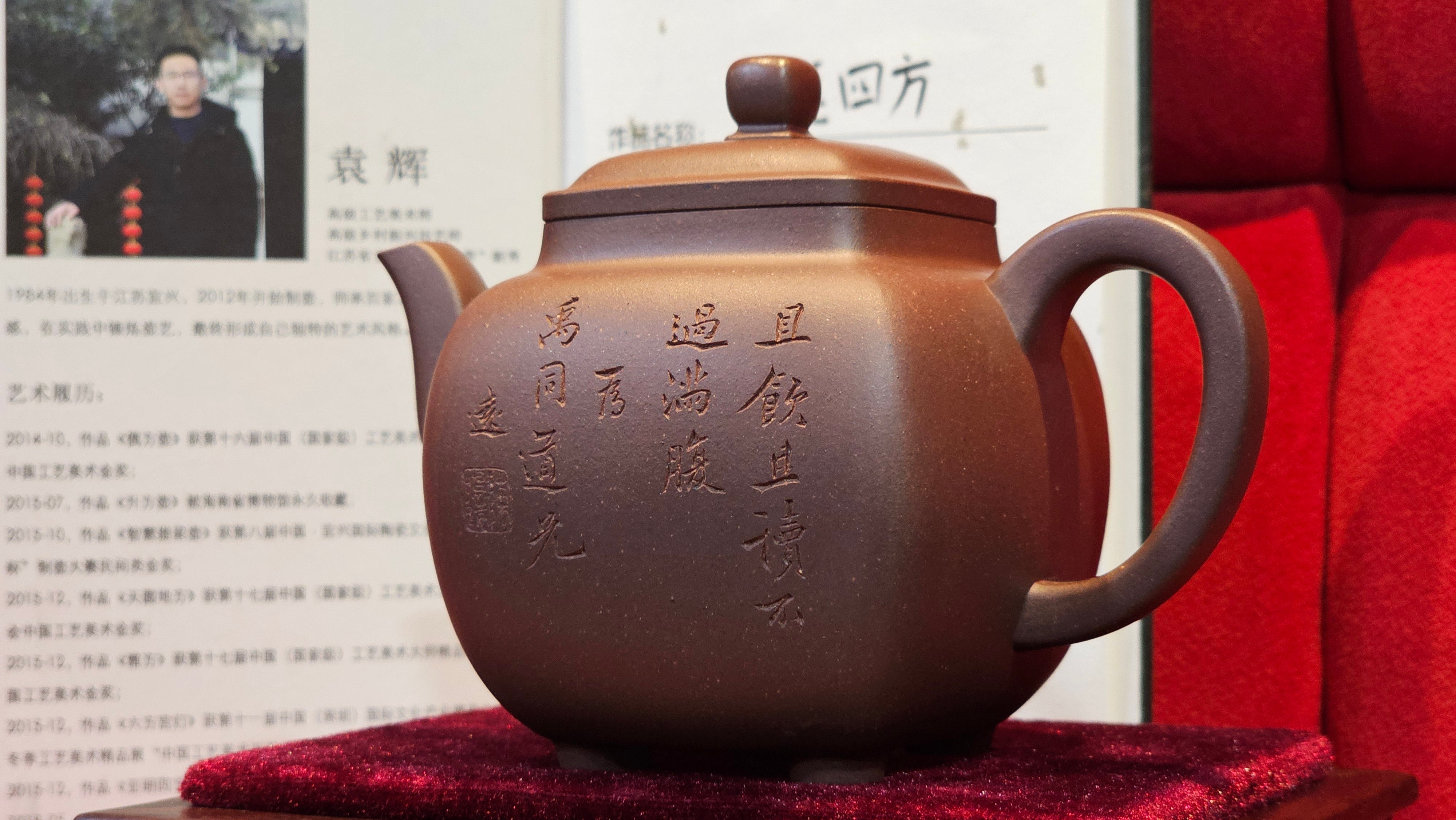 《鸣远四方》"Ming Yuan Si Fang", 348.9ml, Di Cao Qing Zi Ni 底槽青紫泥, by L2A Senior Consummate Artist Yuan Hui 袁辉 ~ Congratulations!to Dr L.L., 0858hrs 24th August 2025, Ventura, CA!