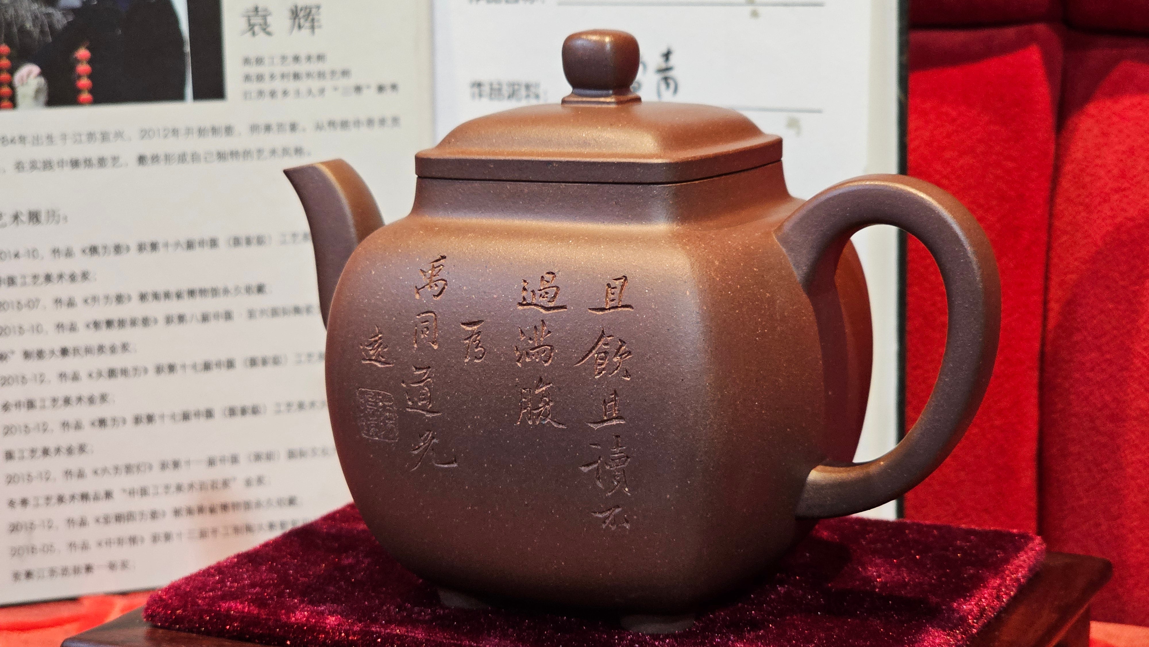 《鸣远四方》"Ming Yuan Si Fang", 348.9ml, Di Cao Qing Zi Ni 底槽青紫泥, by L2A Senior Consummate Artist Yuan Hui 袁辉 ~ Congratulations!to Dr L.L., 0858hrs 24th August 2025, Ventura, CA!