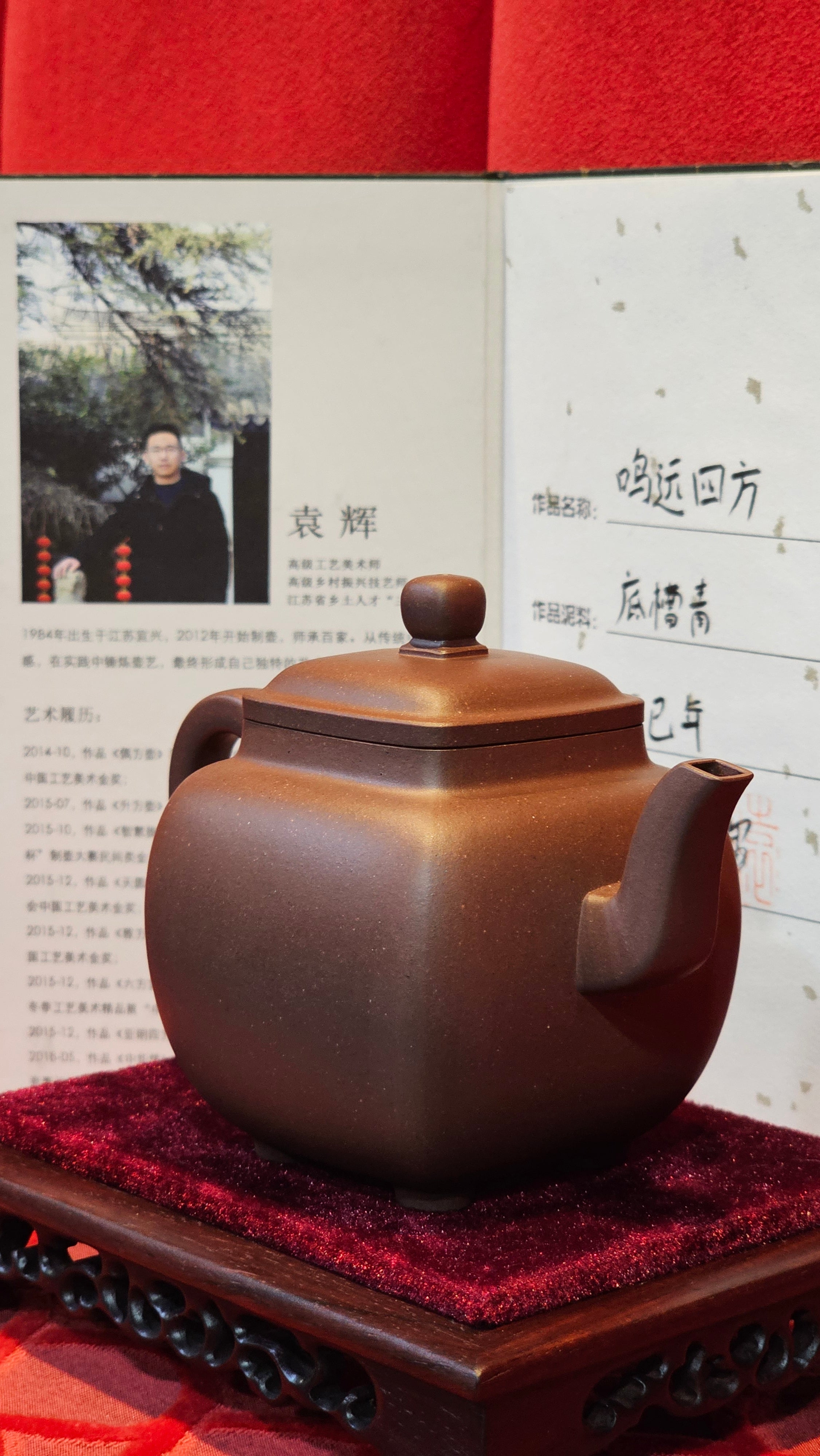 《鸣远四方》"Ming Yuan Si Fang", 348.9ml, Di Cao Qing Zi Ni 底槽青紫泥, by L2A Senior Consummate Artist Yuan Hui 袁辉 ~ Congratulations!to Dr L.L., 0858hrs 24th August 2025, Ventura, CA!