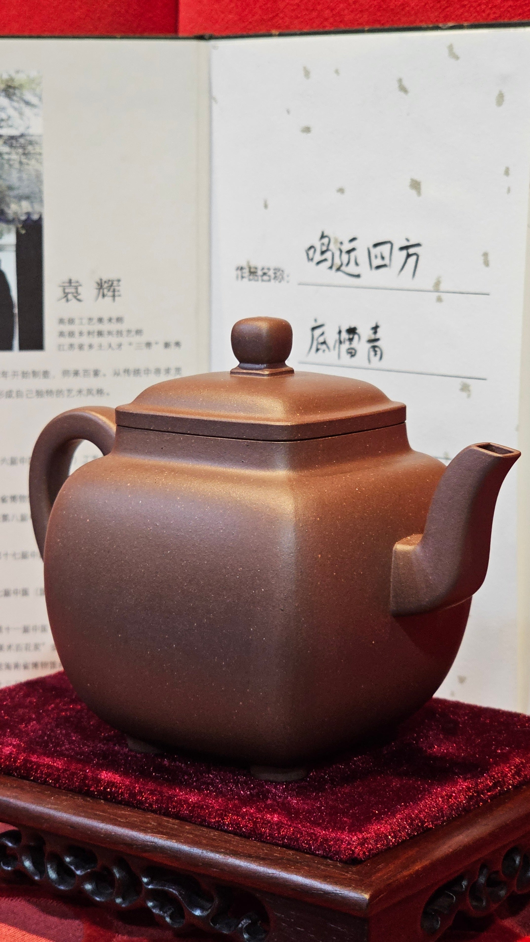 《鸣远四方》"Ming Yuan Si Fang", 348.9ml, Di Cao Qing Zi Ni 底槽青紫泥, by L2A Senior Consummate Artist Yuan Hui 袁辉 ~ Congratulations!to Dr L.L., 0858hrs 24th August 2025, Ventura, CA!