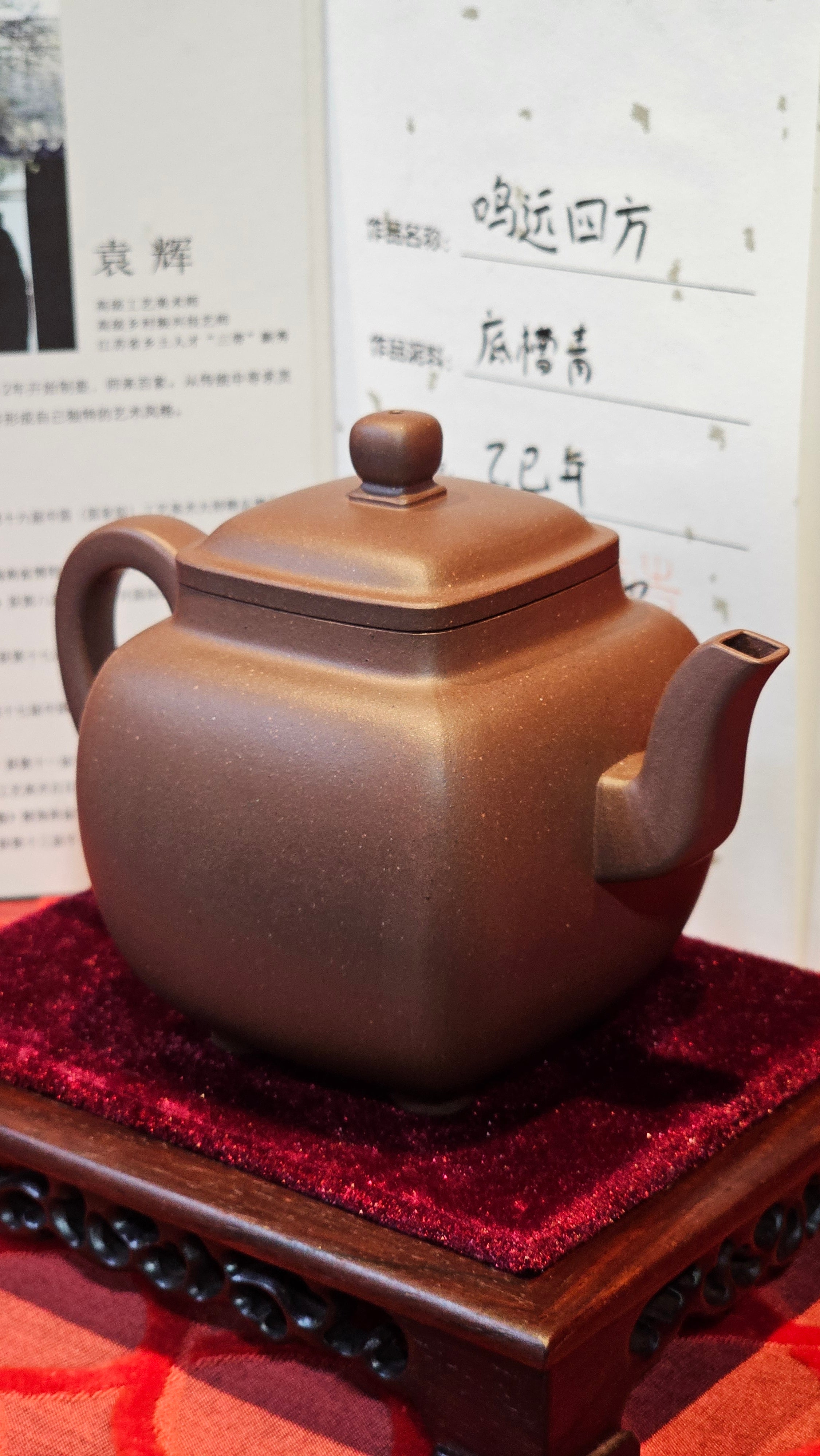 《鸣远四方》"Ming Yuan Si Fang", 348.9ml, Di Cao Qing Zi Ni 底槽青紫泥, by L2A Senior Consummate Artist Yuan Hui 袁辉 ~ Congratulations!to Dr L.L., 0858hrs 24th August 2025, Ventura, CA!