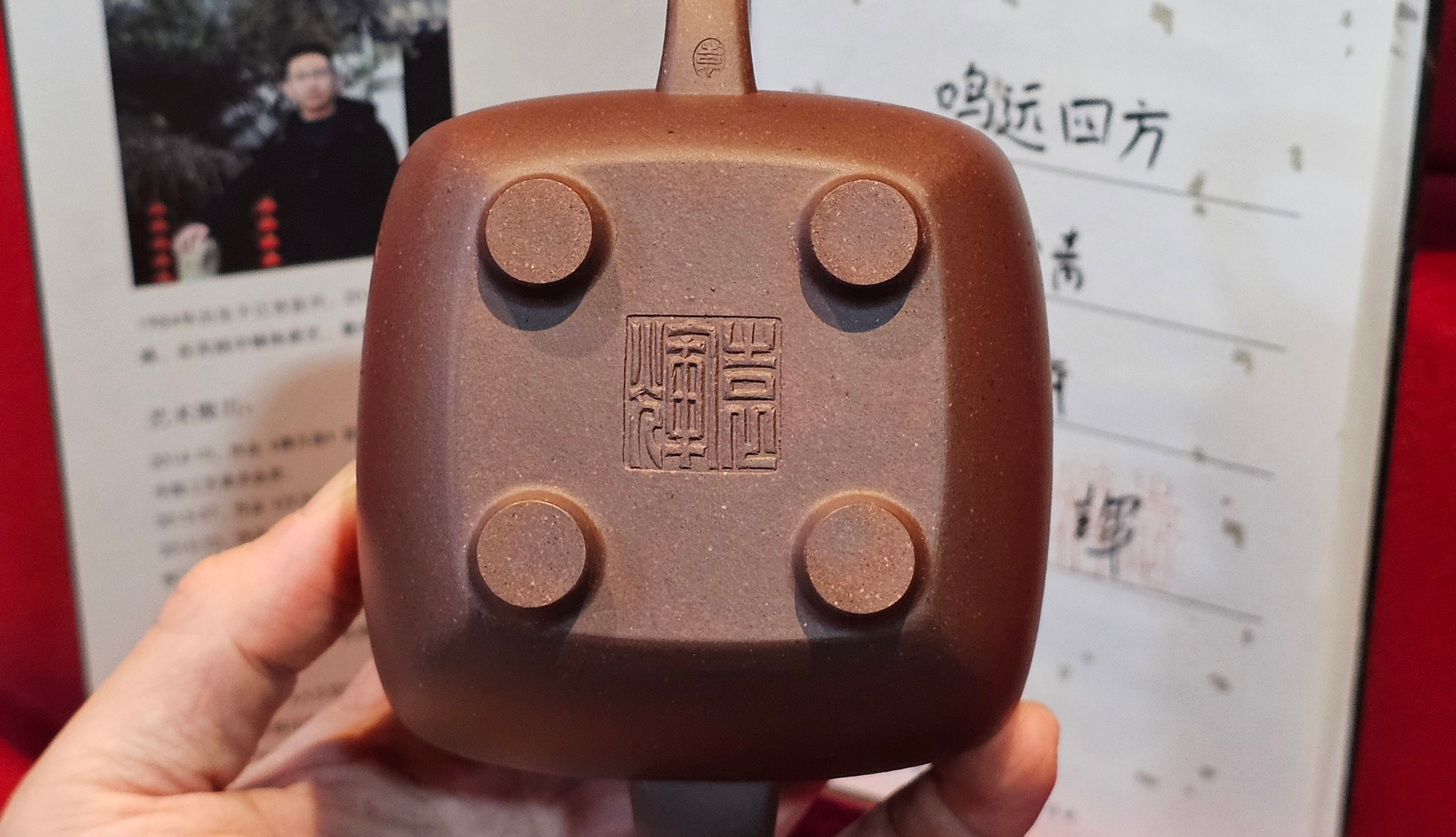 《鸣远四方》"Ming Yuan Si Fang", 348.9ml, Di Cao Qing Zi Ni 底槽青紫泥, by L2A Senior Consummate Artist Yuan Hui 袁辉 ~ Congratulations!to Dr L.L., 0858hrs 24th August 2025, Ventura, CA!