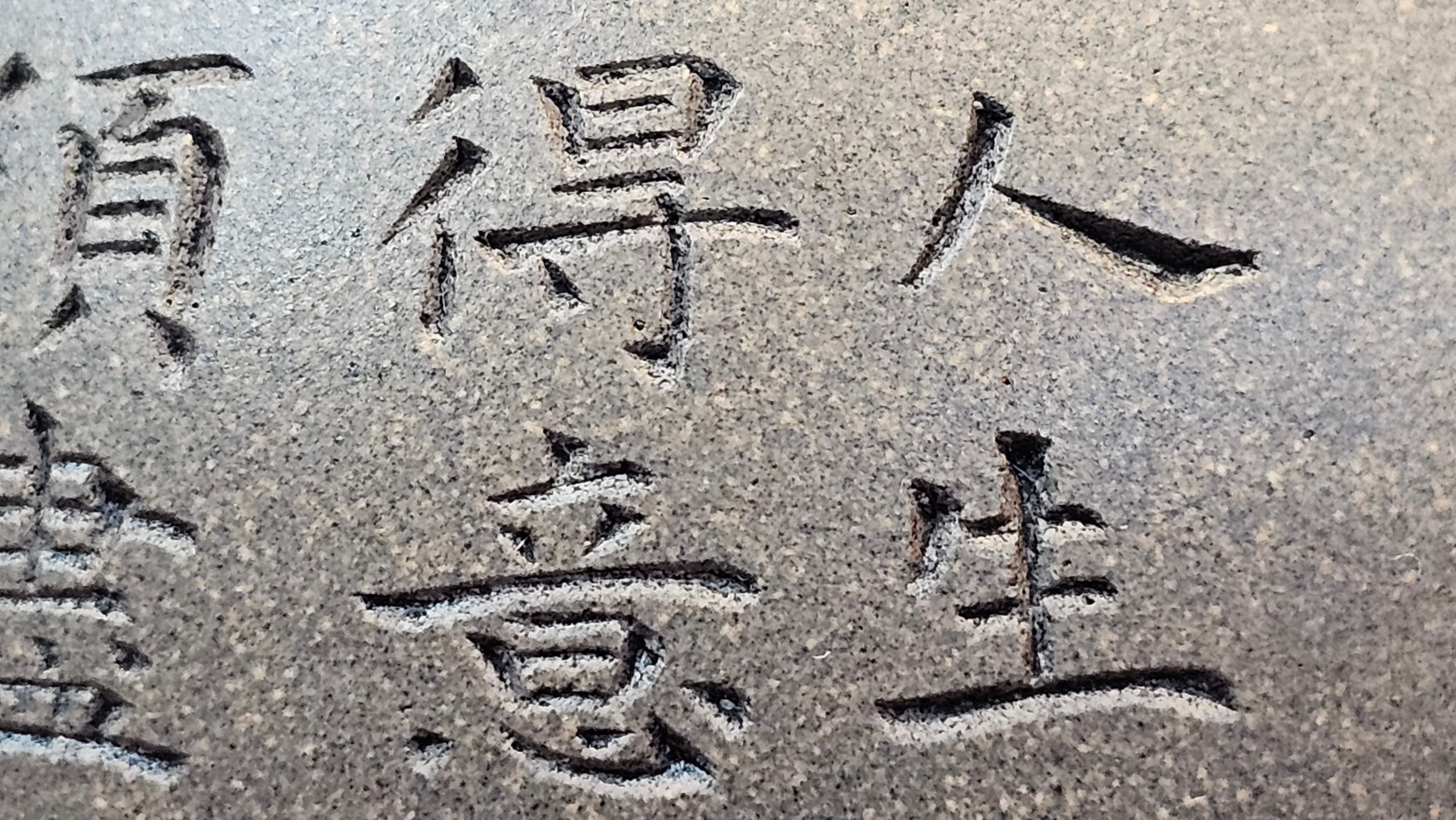 Ban Yue Hu《半月壶》~ "Half Moon Pot", 138.3ml, Qing Hui Duan 青灰段泥, by our Craftsman Zhang Huan 张欢, "Qing Gong Tu" Engraving by Craftsman Nan Shan Lao Ren 南山老人 ~ Congrats to!Tea Sommr A.M., 2054hrs 22nd August 2025, Padua! Italy🇮🇹.