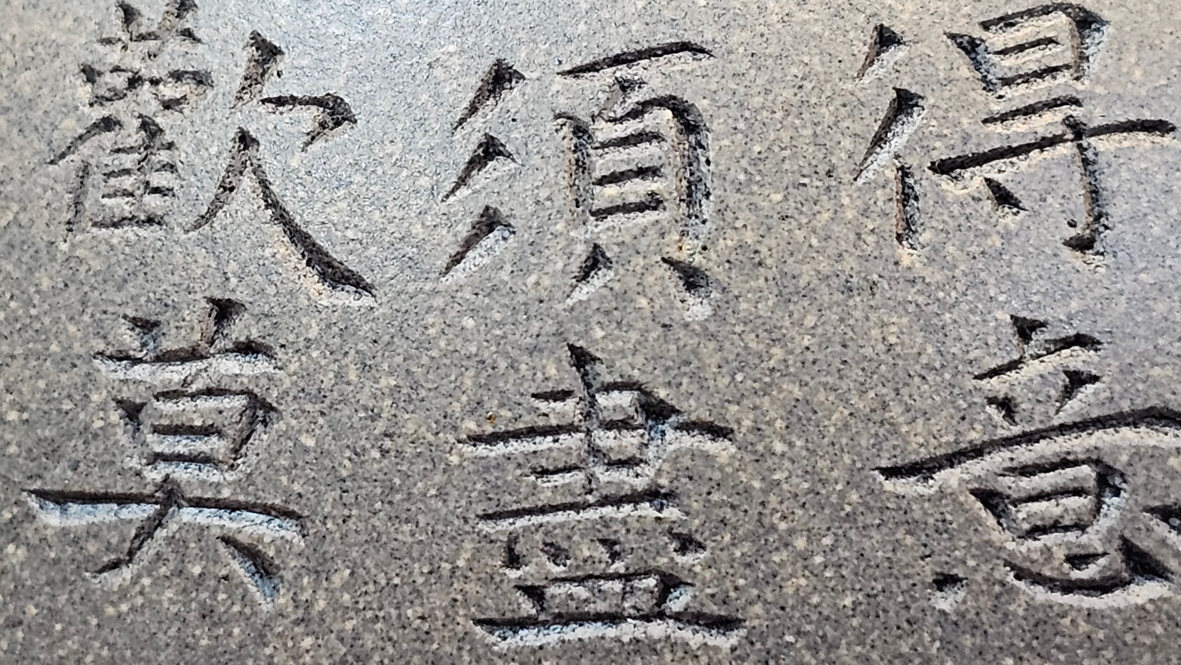 Ban Yue Hu《半月壶》~ "Half Moon Pot", 138.3ml, Qing Hui Duan 青灰段泥, by our Craftsman Zhang Huan 张欢, "Qing Gong Tu" Engraving by Craftsman Nan Shan Lao Ren 南山老人 ~ Congrats to!Tea Sommr A.M., 2054hrs 22nd August 2025, Padua! Italy🇮🇹.