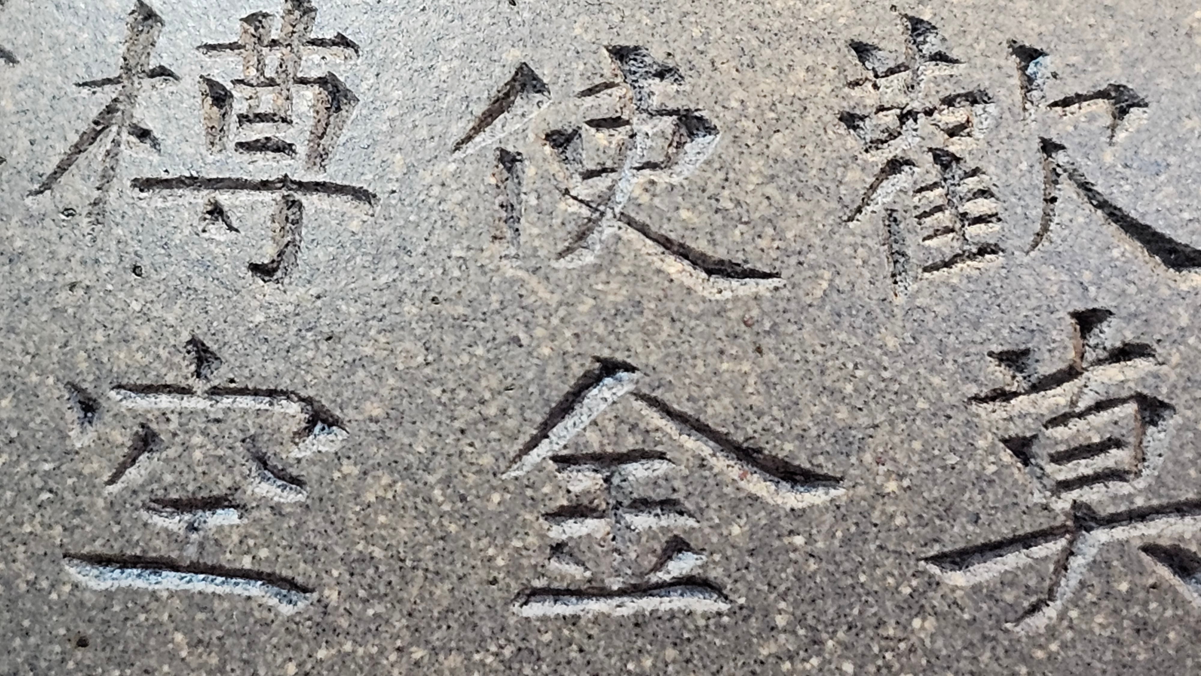 Ban Yue Hu《半月壶》~ "Half Moon Pot", 138.3ml, Qing Hui Duan 青灰段泥, by our Craftsman Zhang Huan 张欢, "Qing Gong Tu" Engraving by Craftsman Nan Shan Lao Ren 南山老人 ~ Congrats to!Tea Sommr A.M., 2054hrs 22nd August 2025, Padua! Italy🇮🇹.