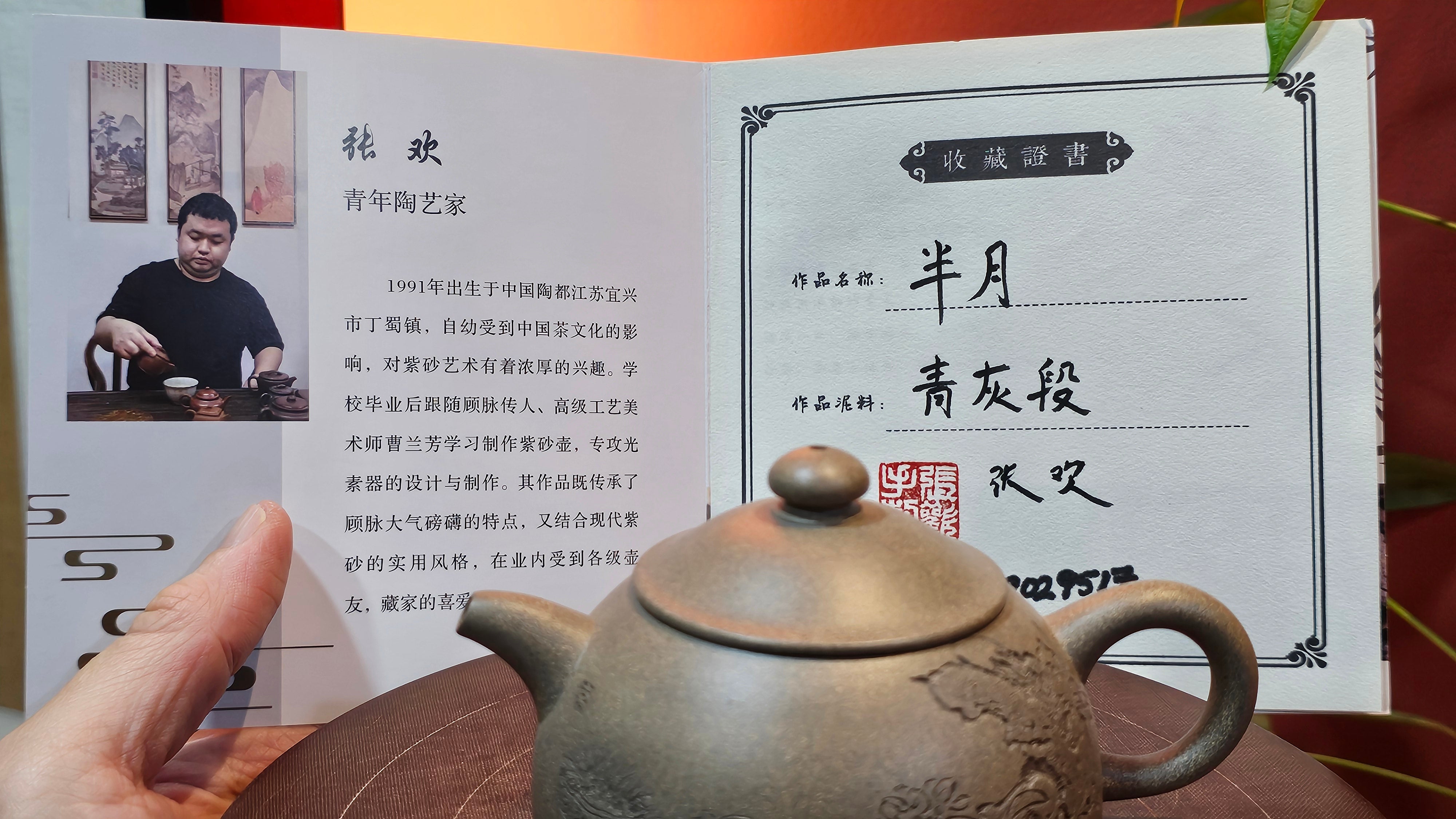 Ban Yue Hu《半月壶》~ "Half Moon Pot", 138.3ml, Qing Hui Duan 青灰段泥, by our Craftsman Zhang Huan 张欢, "Qing Gong Tu" Engraving by Craftsman Nan Shan Lao Ren 南山老人 ~ Congrats to!Tea Sommr A.M., 2054hrs 22nd August 2025, Padua! Italy🇮🇹.
