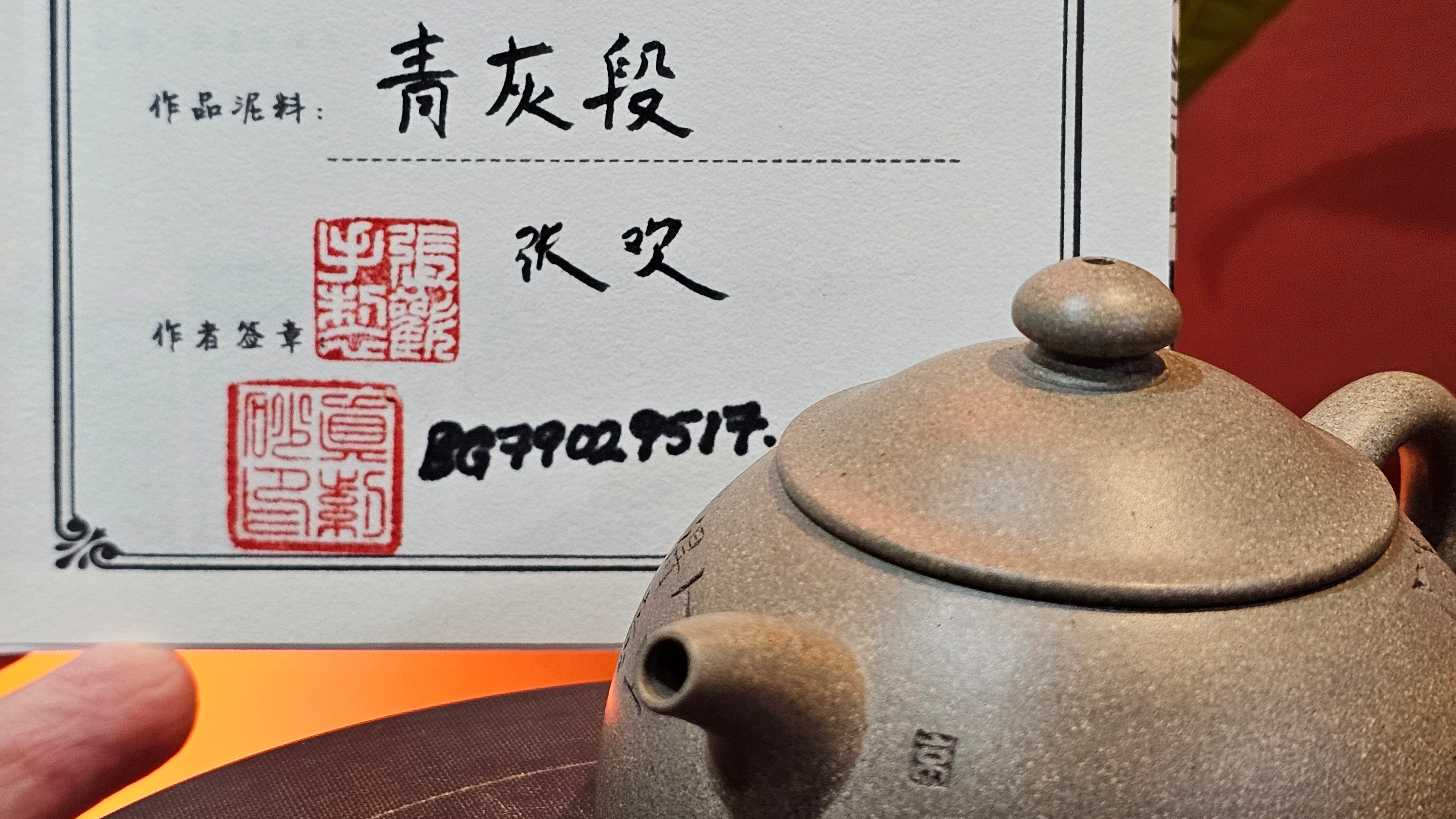 Ban Yue Hu《半月壶》~ "Half Moon Pot", 138.3ml, Qing Hui Duan 青灰段泥, by our Craftsman Zhang Huan 张欢, "Qing Gong Tu" Engraving by Craftsman Nan Shan Lao Ren 南山老人 ~ Congrats to!Tea Sommr A.M., 2054hrs 22nd August 2025, Padua! Italy🇮🇹.