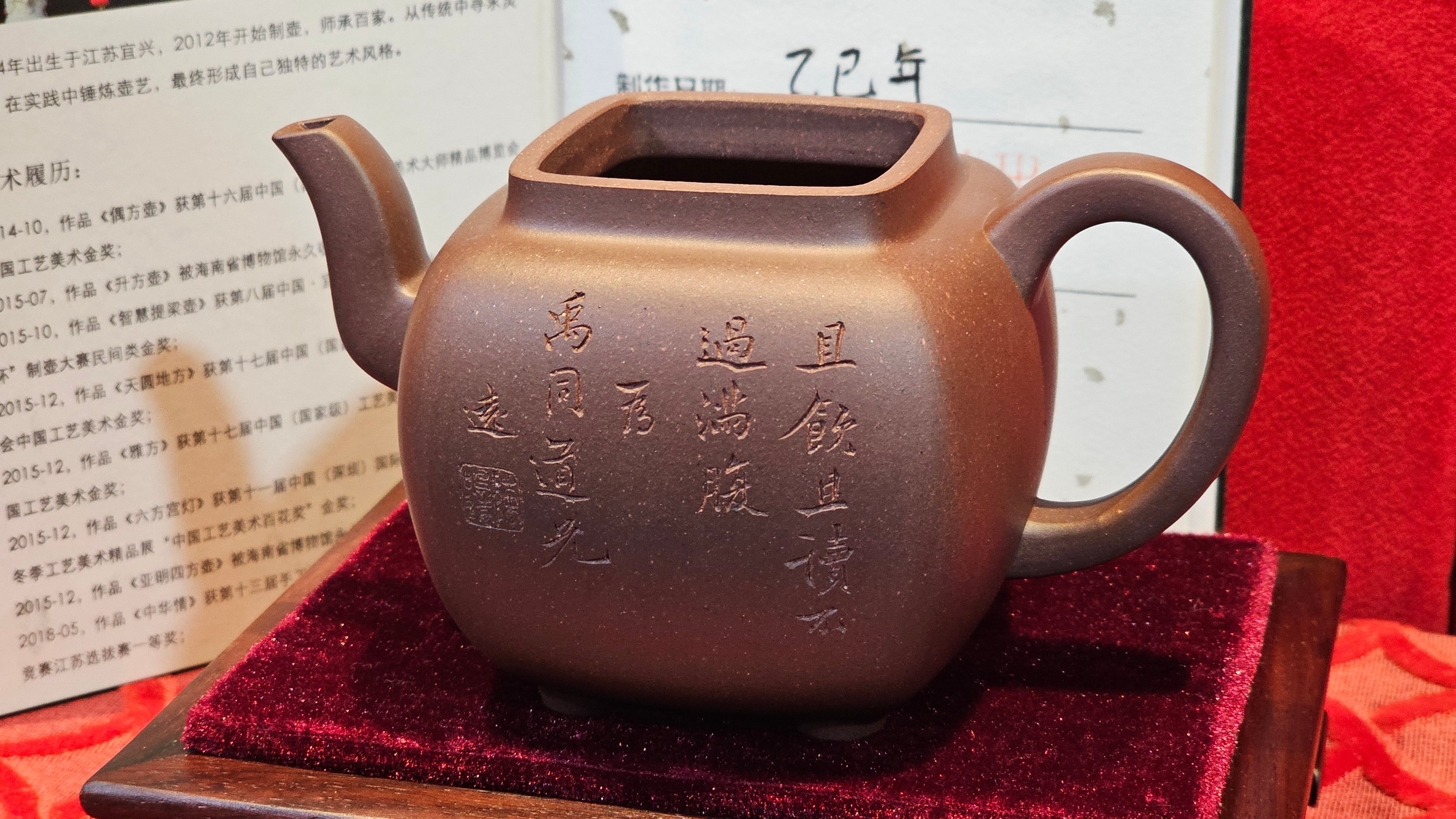 《鸣远四方》"Ming Yuan Si Fang", 348.9ml, Di Cao Qing Zi Ni 底槽青紫泥, by L2A Senior Consummate Artist Yuan Hui 袁辉 ~ Congratulations!to Dr L.L., 0858hrs 24th August 2025, Ventura, CA!