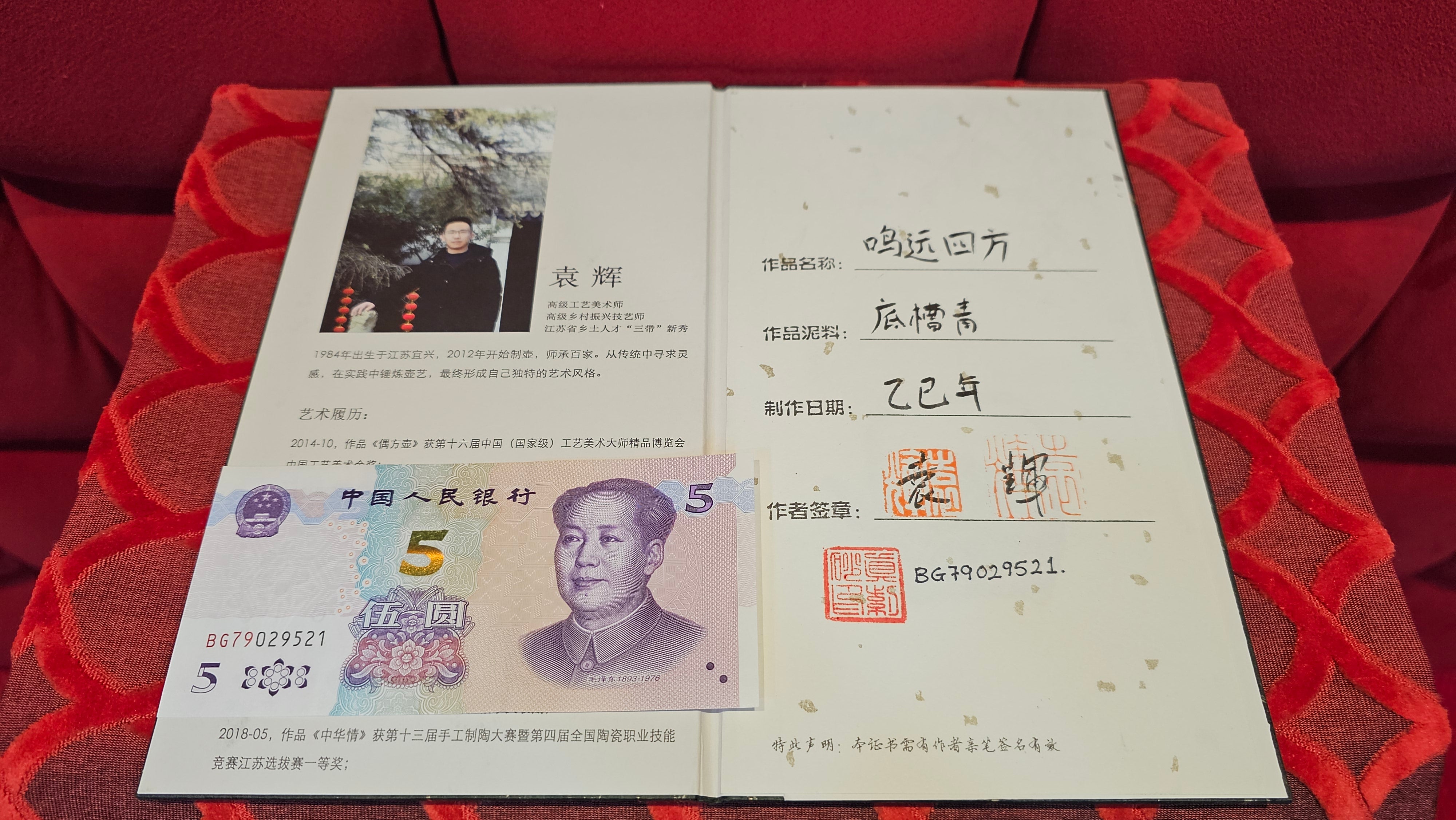 《鸣远四方》"Ming Yuan Si Fang", 348.9ml, Di Cao Qing Zi Ni 底槽青紫泥, by L2A Senior Consummate Artist Yuan Hui 袁辉 ~ Congratulations!to Dr L.L., 0858hrs 24th August 2025, Ventura, CA!