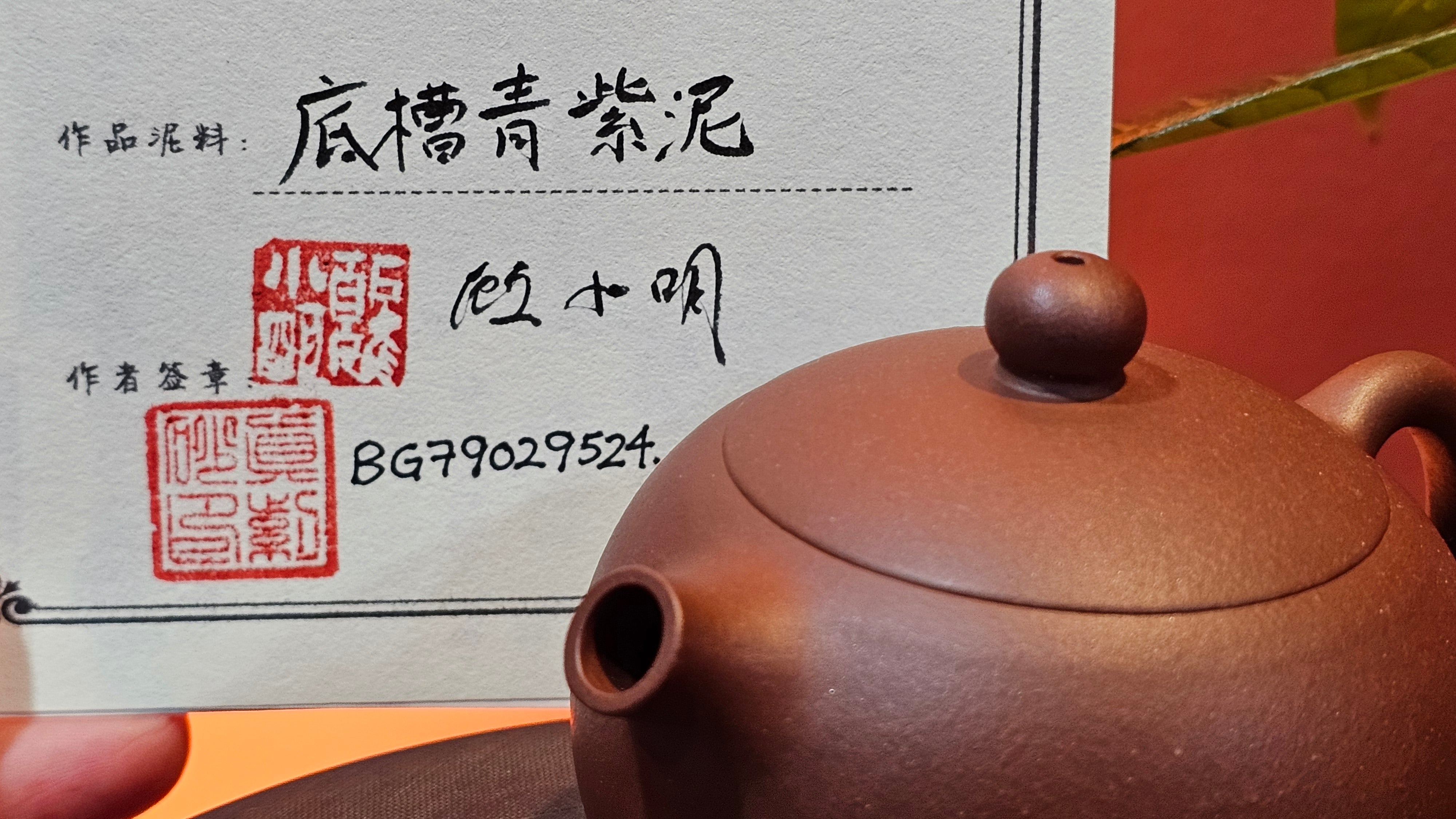 Xi Shi 西施, 145.9ml, Di Cao Qing Zi Ni 底槽青紫泥, by Craftsman Gu Xiao Ming 顾小明 ~ Congratulations to!Mr R.P.! 1422hrs 4th Sept 2025! Lawndale, CA!