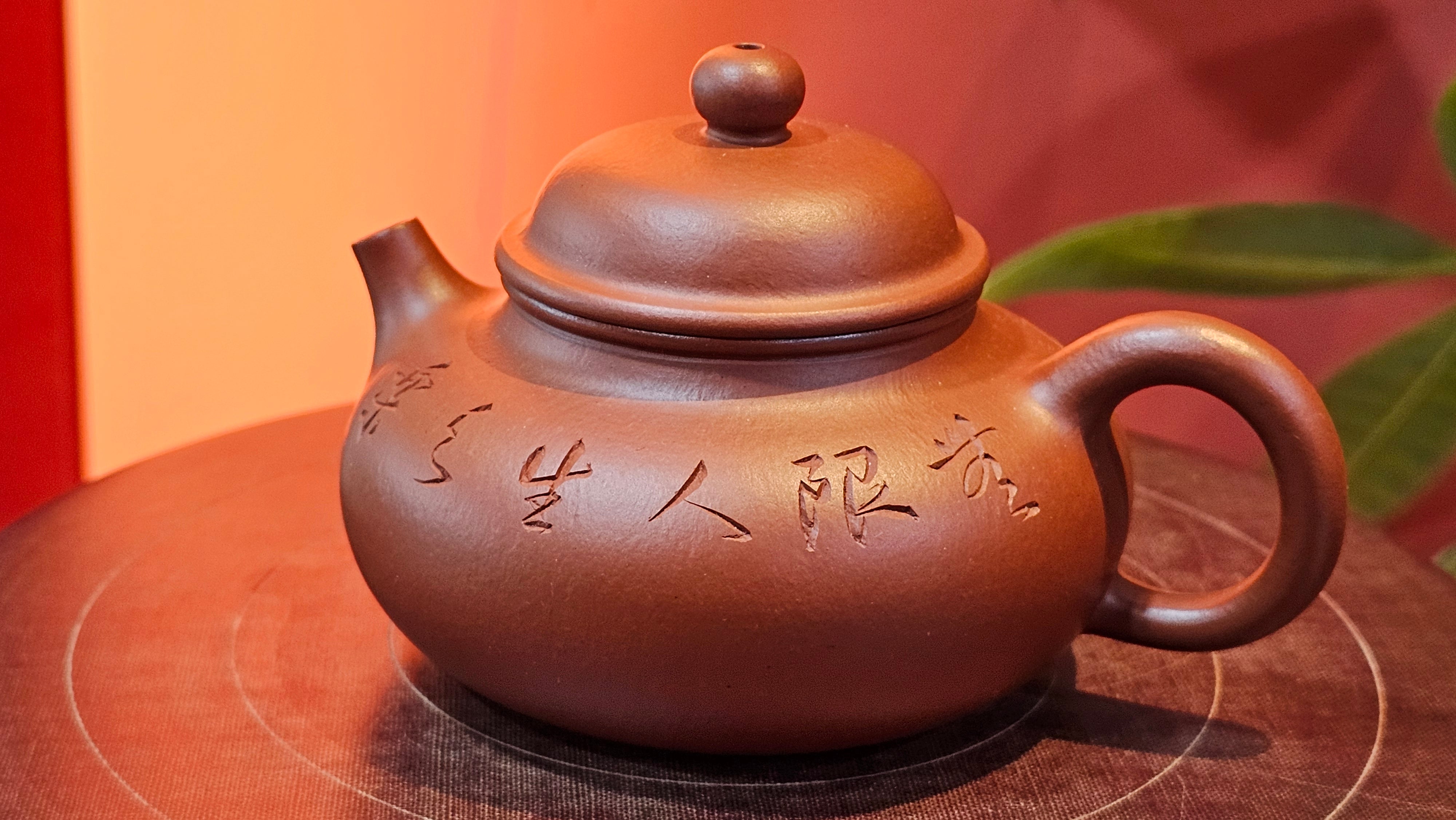 Rong Tian 容天, 139.6ml, Xiao Mei Yao Zhu Ni 小煤窑朱泥,  by Craftsman Chen Yue Fei 陈跃飞, Engraving by Craftsman Yi De Shu 一德书 ~!Congratulations to!Mr B.H.S.! 1240hrs 16th Sept 2025, Jakarta, Indonesia🇮🇩!