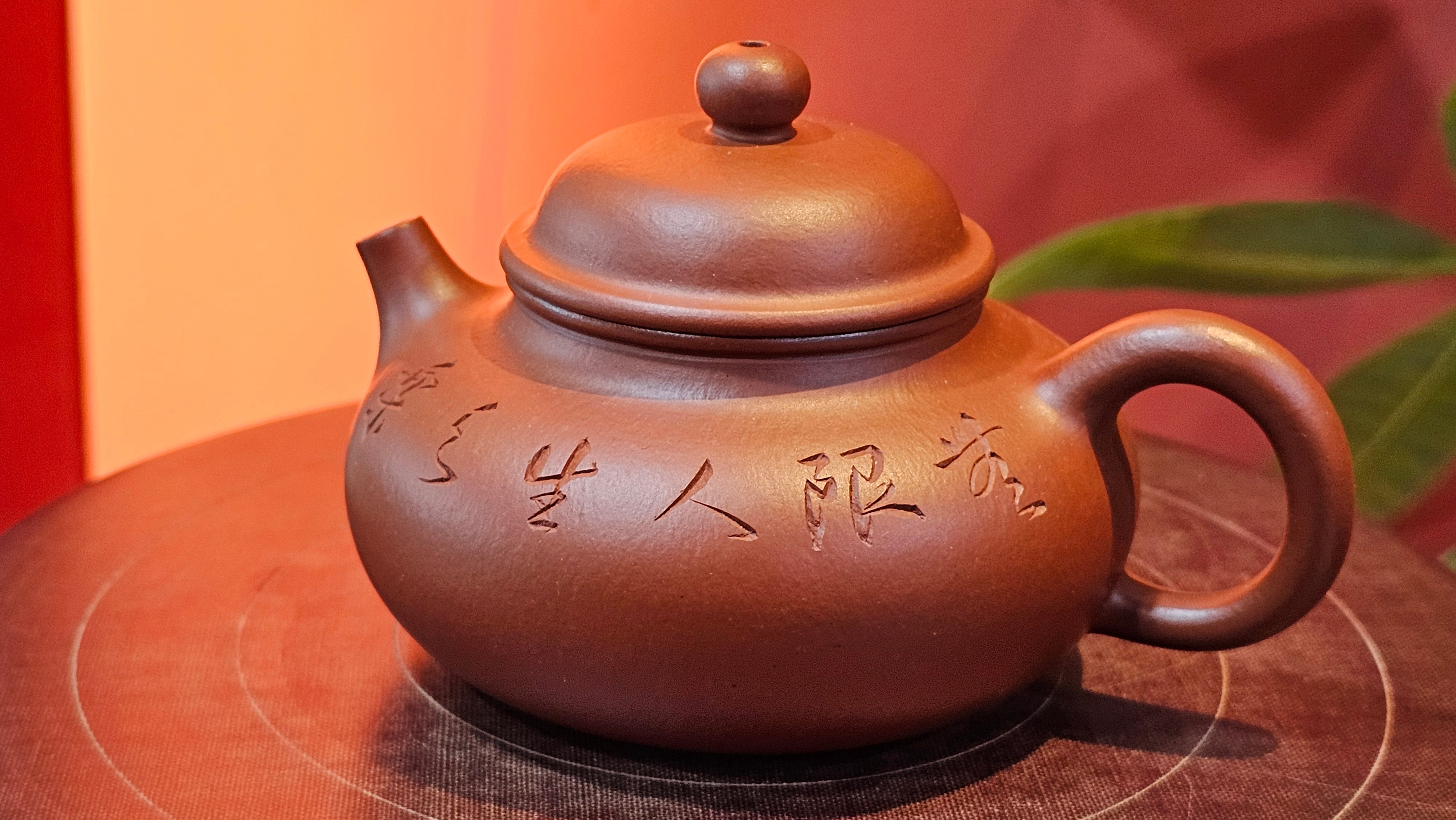 Rong Tian 容天, 139.6ml, Xiao Mei Yao Zhu Ni 小煤窑朱泥,  by Craftsman Chen Yue Fei 陈跃飞, Engraving by Craftsman Yi De Shu 一德书 ~!Congratulations to!Mr B.H.S.! 1240hrs 16th Sept 2025, Jakarta, Indonesia🇮🇩!