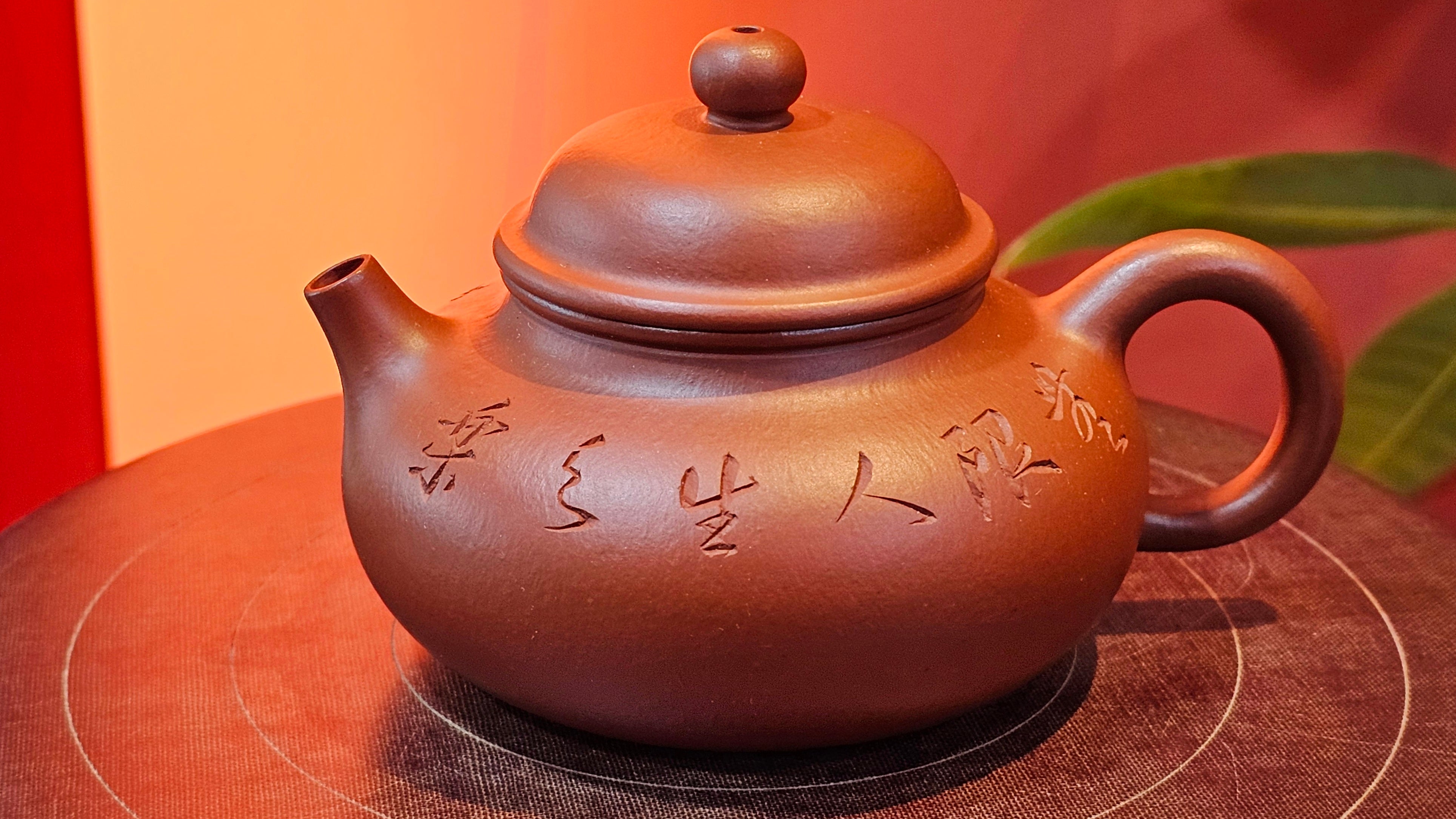 Rong Tian 容天, 139.6ml, Xiao Mei Yao Zhu Ni 小煤窑朱泥,  by Craftsman Chen Yue Fei 陈跃飞, Engraving by Craftsman Yi De Shu 一德书 ~!Congratulations to!Mr B.H.S.! 1240hrs 16th Sept 2025, Jakarta, Indonesia🇮🇩!