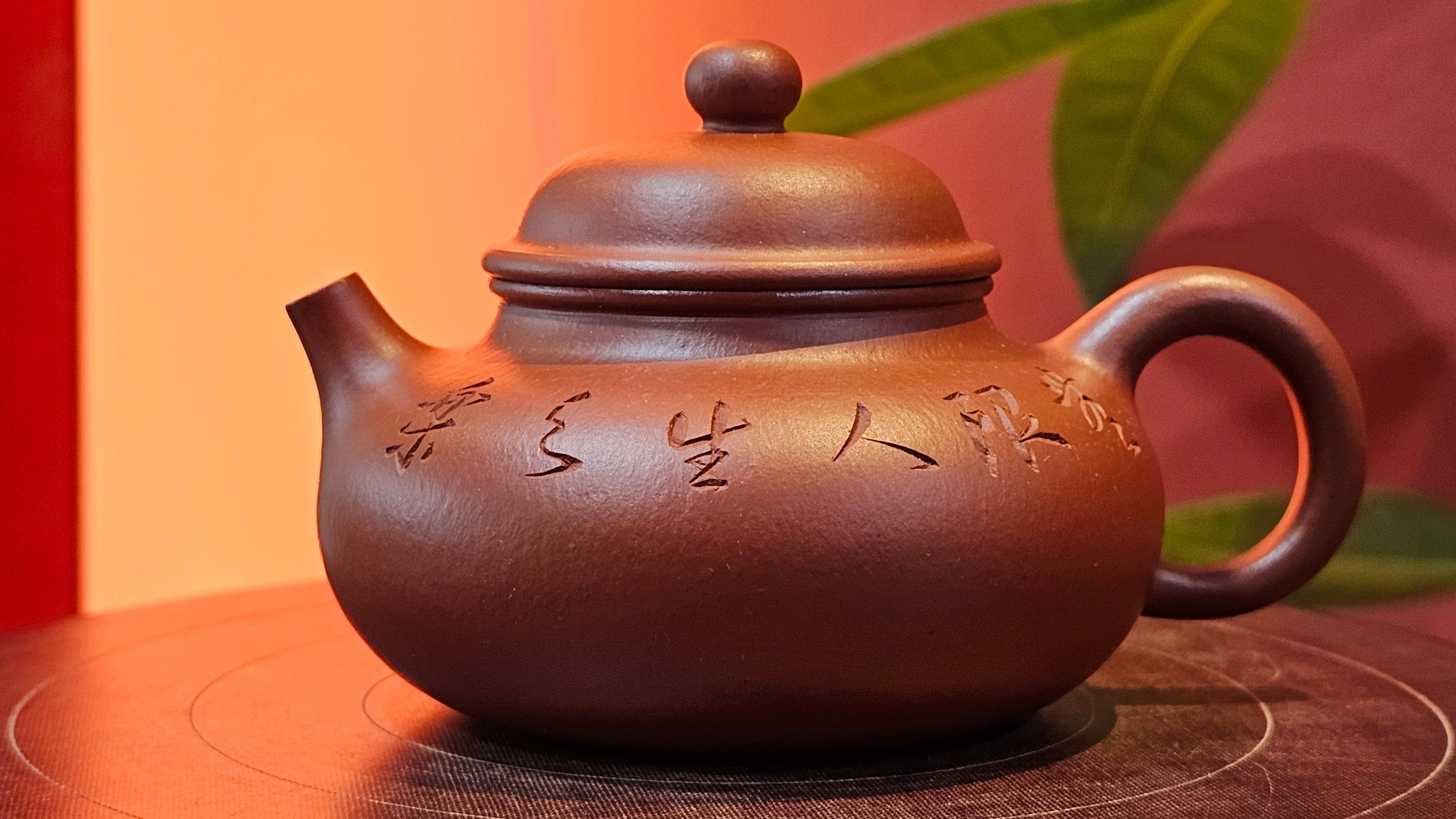 Rong Tian 容天, 139.6ml, Xiao Mei Yao Zhu Ni 小煤窑朱泥,  by Craftsman Chen Yue Fei 陈跃飞, Engraving by Craftsman Yi De Shu 一德书 ~!Congratulations to!Mr B.H.S.! 1240hrs 16th Sept 2025, Jakarta, Indonesia🇮🇩!