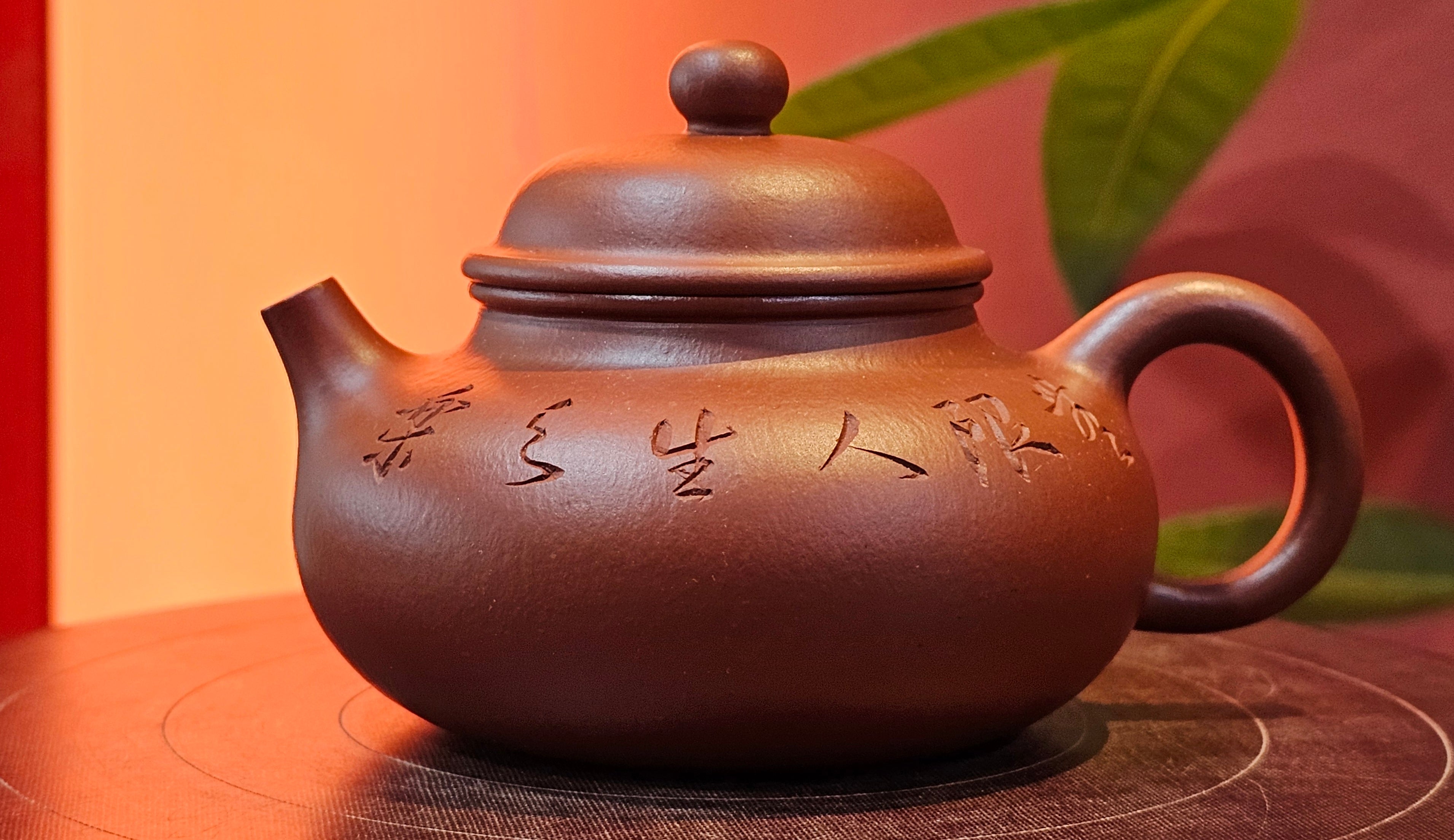 Rong Tian 容天, 139.6ml, Xiao Mei Yao Zhu Ni 小煤窑朱泥,  by Craftsman Chen Yue Fei 陈跃飞, Engraving by Craftsman Yi De Shu 一德书 ~!Congratulations to!Mr B.H.S.! 1240hrs 16th Sept 2025, Jakarta, Indonesia🇮🇩!