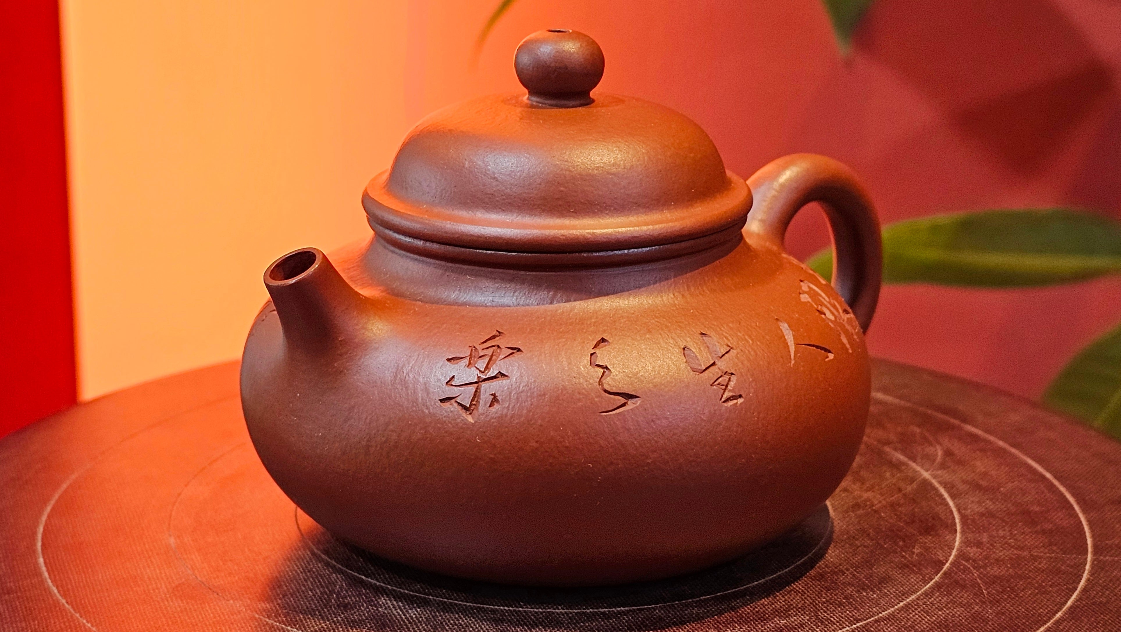 Rong Tian 容天, 139.6ml, Xiao Mei Yao Zhu Ni 小煤窑朱泥,  by Craftsman Chen Yue Fei 陈跃飞, Engraving by Craftsman Yi De Shu 一德书 ~!Congratulations to!Mr B.H.S.! 1240hrs 16th Sept 2025, Jakarta, Indonesia🇮🇩!