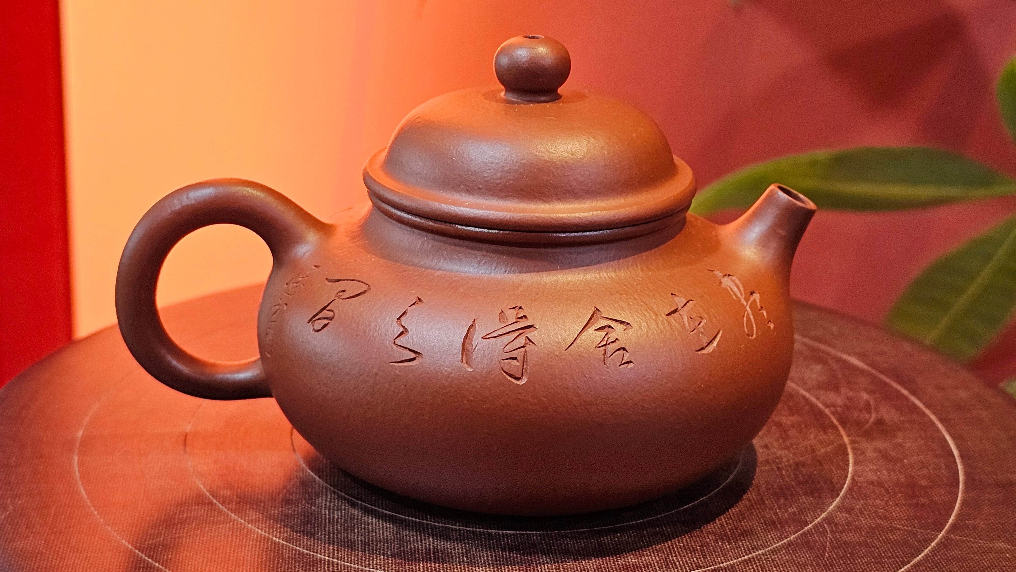 Rong Tian 容天, 139.6ml, Xiao Mei Yao Zhu Ni 小煤窑朱泥,  by Craftsman Chen Yue Fei 陈跃飞, Engraving by Craftsman Yi De Shu 一德书 ~!Congratulations to!Mr B.H.S.! 1240hrs 16th Sept 2025, Jakarta, Indonesia🇮🇩!