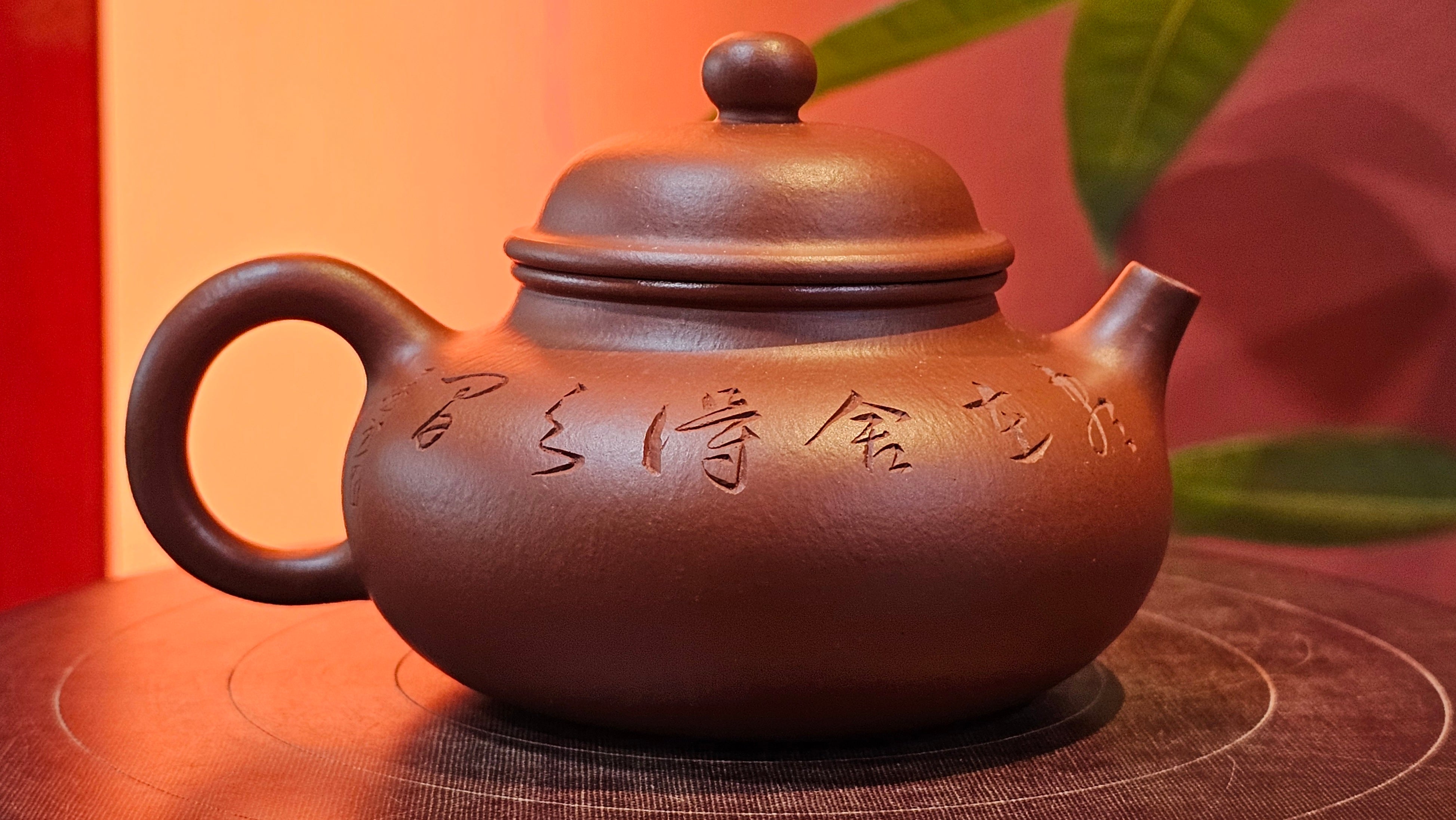 Rong Tian 容天, 139.6ml, Xiao Mei Yao Zhu Ni 小煤窑朱泥,  by Craftsman Chen Yue Fei 陈跃飞, Engraving by Craftsman Yi De Shu 一德书 ~!Congratulations to!Mr B.H.S.! 1240hrs 16th Sept 2025, Jakarta, Indonesia🇮🇩!