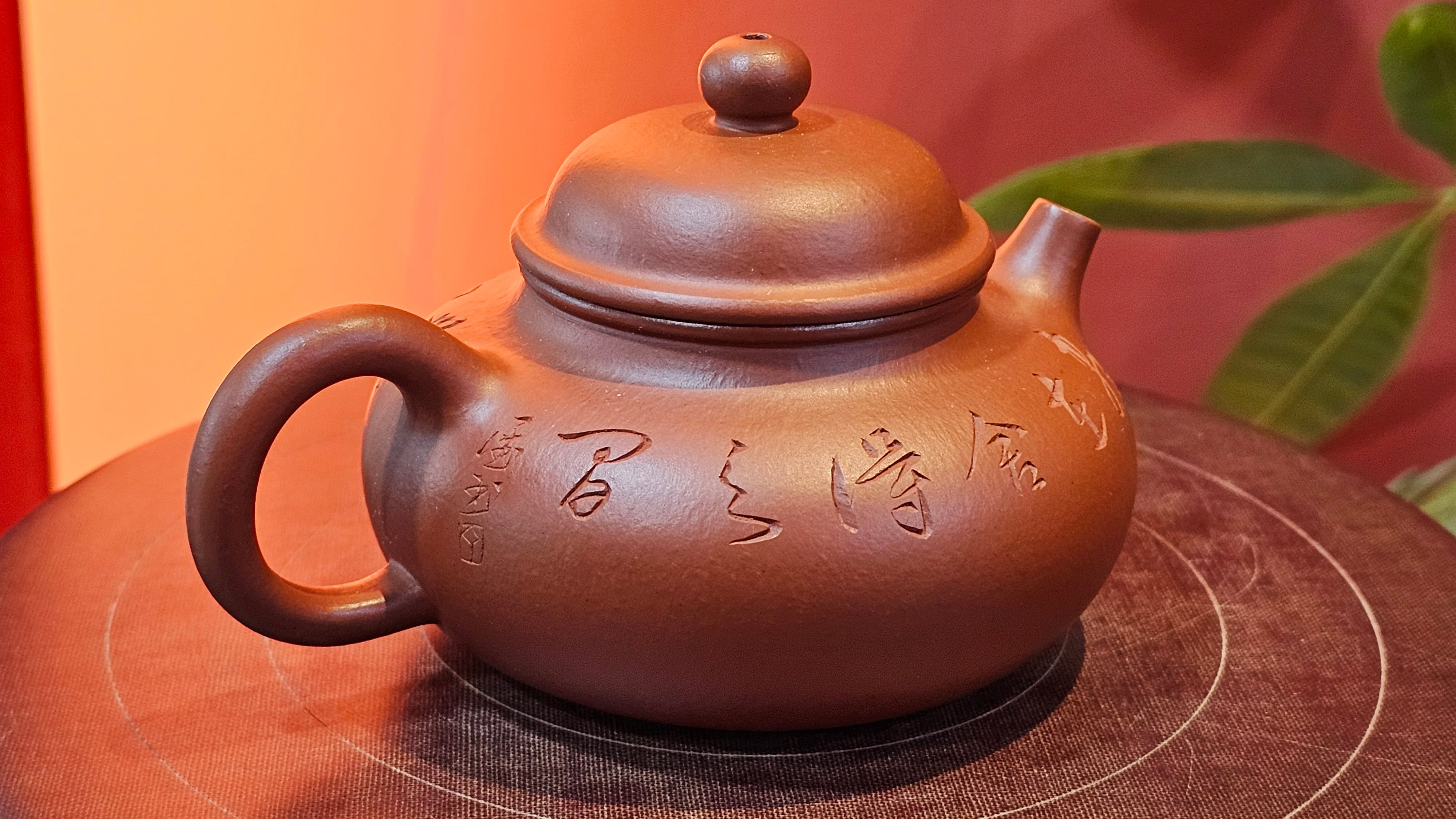 Rong Tian 容天, 139.6ml, Xiao Mei Yao Zhu Ni 小煤窑朱泥,  by Craftsman Chen Yue Fei 陈跃飞, Engraving by Craftsman Yi De Shu 一德书 ~!Congratulations to!Mr B.H.S.! 1240hrs 16th Sept 2025, Jakarta, Indonesia🇮🇩!