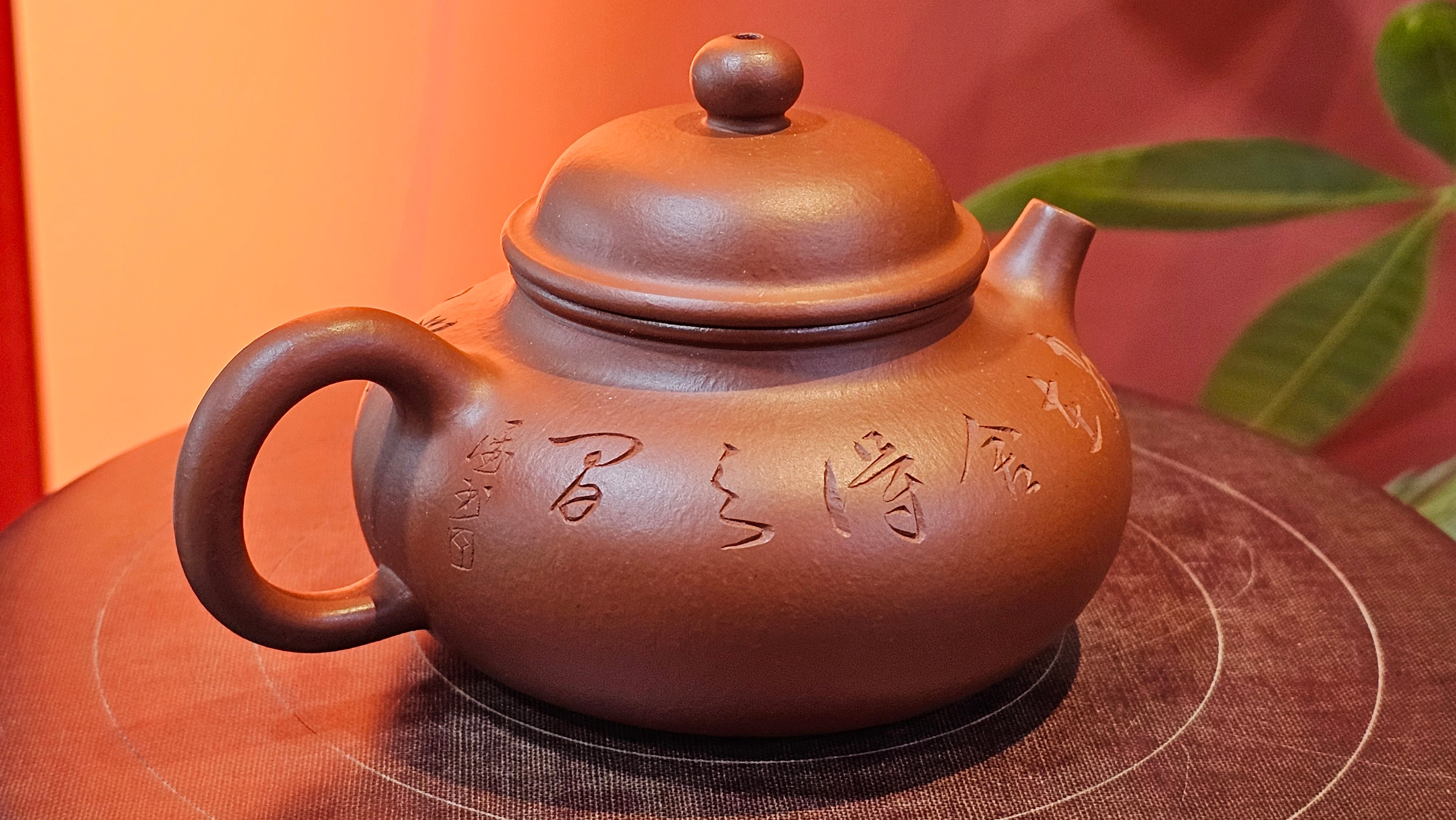 Rong Tian 容天, 139.6ml, Xiao Mei Yao Zhu Ni 小煤窑朱泥,  by Craftsman Chen Yue Fei 陈跃飞, Engraving by Craftsman Yi De Shu 一德书 ~!Congratulations to!Mr B.H.S.! 1240hrs 16th Sept 2025, Jakarta, Indonesia🇮🇩!