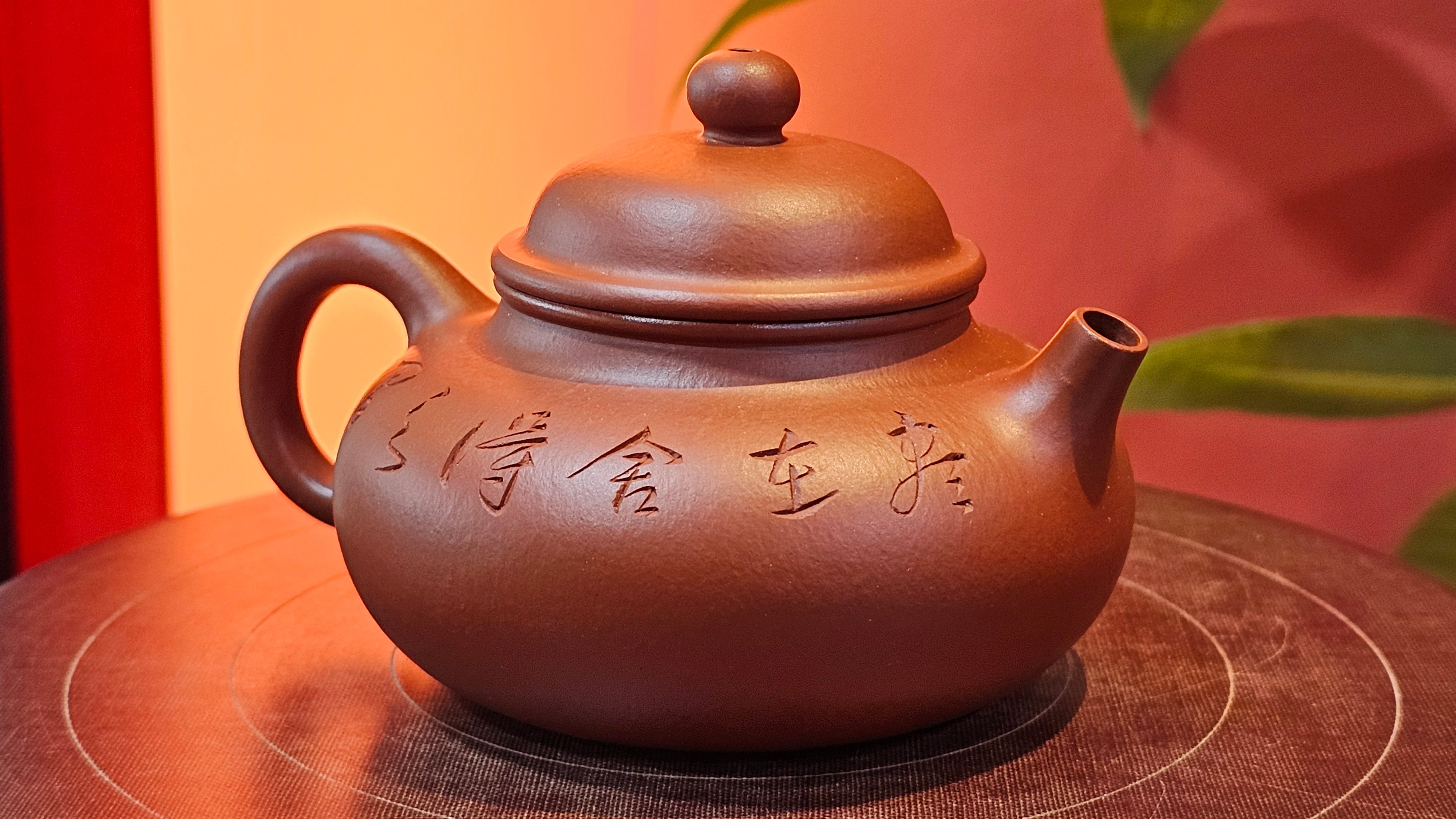 Rong Tian 容天, 139.6ml, Xiao Mei Yao Zhu Ni 小煤窑朱泥,  by Craftsman Chen Yue Fei 陈跃飞, Engraving by Craftsman Yi De Shu 一德书 ~!Congratulations to!Mr B.H.S.! 1240hrs 16th Sept 2025, Jakarta, Indonesia🇮🇩!