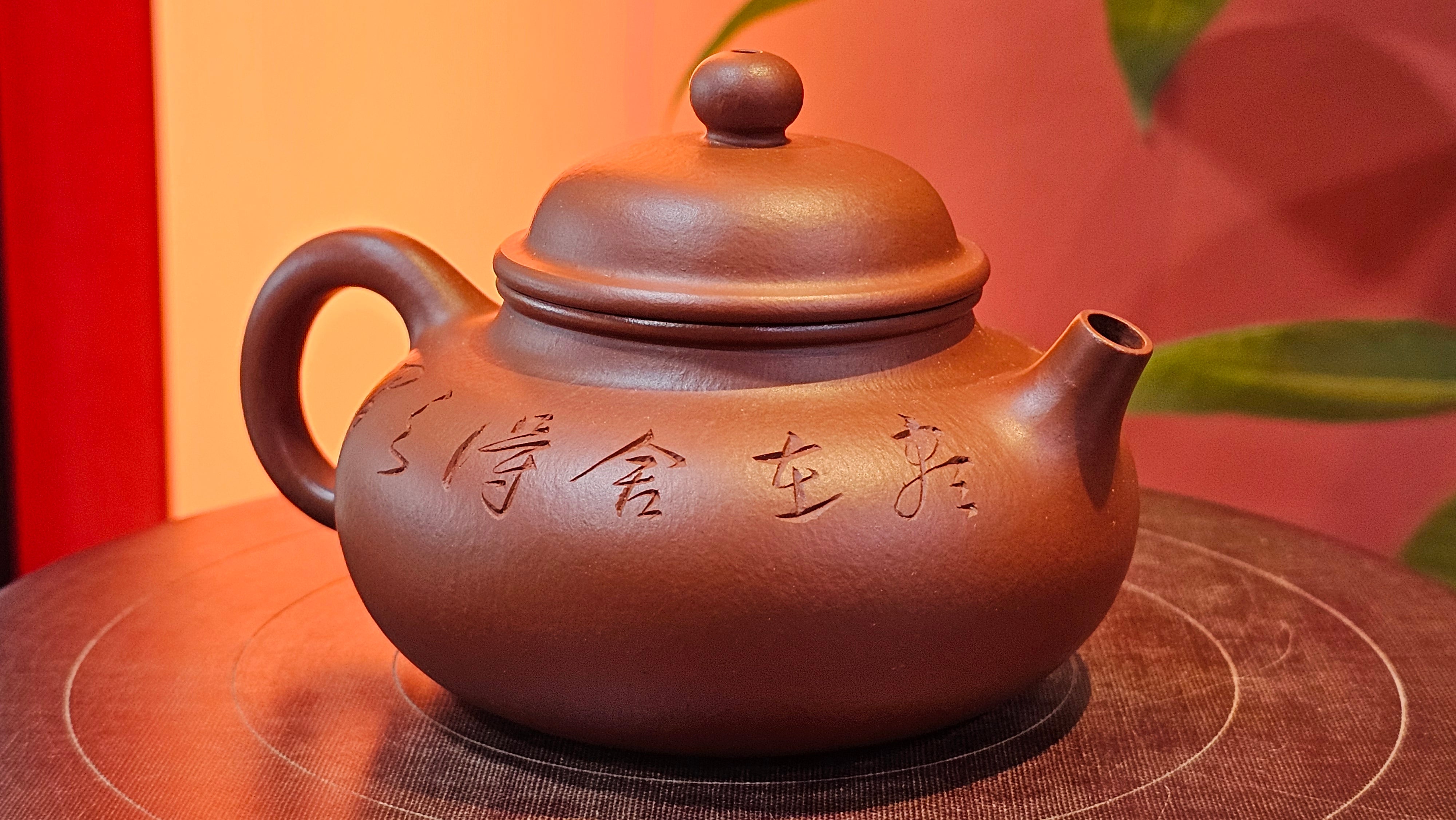 Rong Tian 容天, 139.6ml, Xiao Mei Yao Zhu Ni 小煤窑朱泥,  by Craftsman Chen Yue Fei 陈跃飞, Engraving by Craftsman Yi De Shu 一德书 ~!Congratulations to!Mr B.H.S.! 1240hrs 16th Sept 2025, Jakarta, Indonesia🇮🇩!