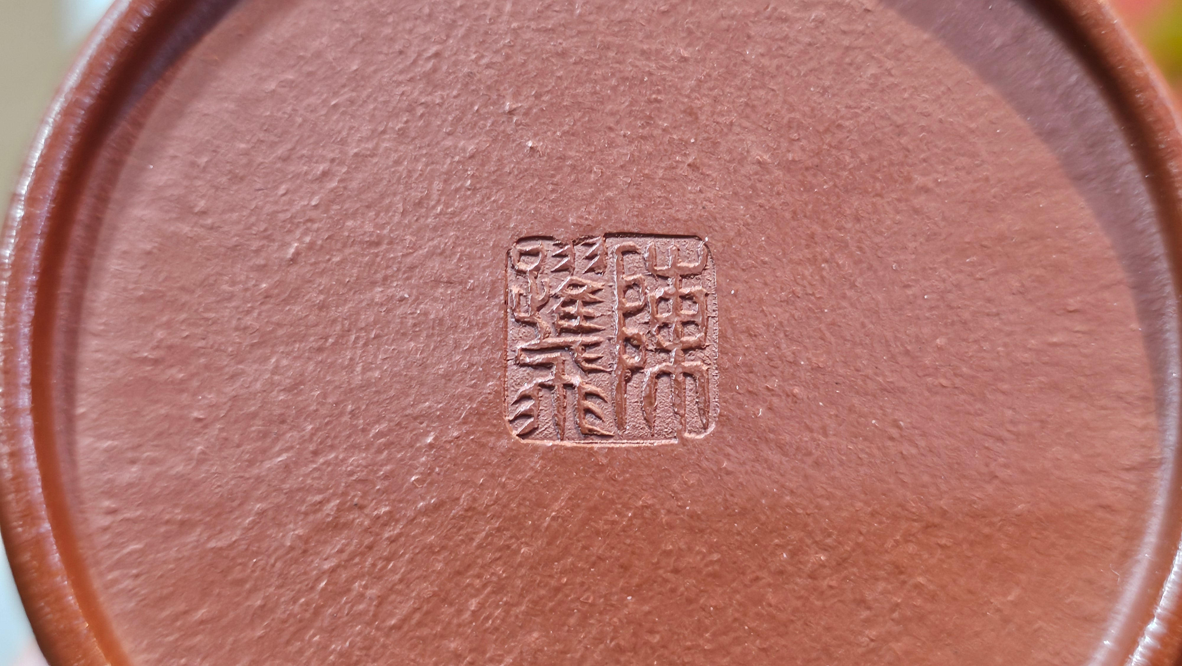 Qin Quan 秦权, with Oriental Clouds Embellishments 云朵贴花工艺, 191.3ml, Xiao Mei Yao Zhu Ni 小煤窑朱泥, by Craftsman Chen Yue Fei 陈跃飞 ~!Congratulations to Mr B.J.! 1014hrs 5th Oct 2025, Summerville, Canada🇨🇦!