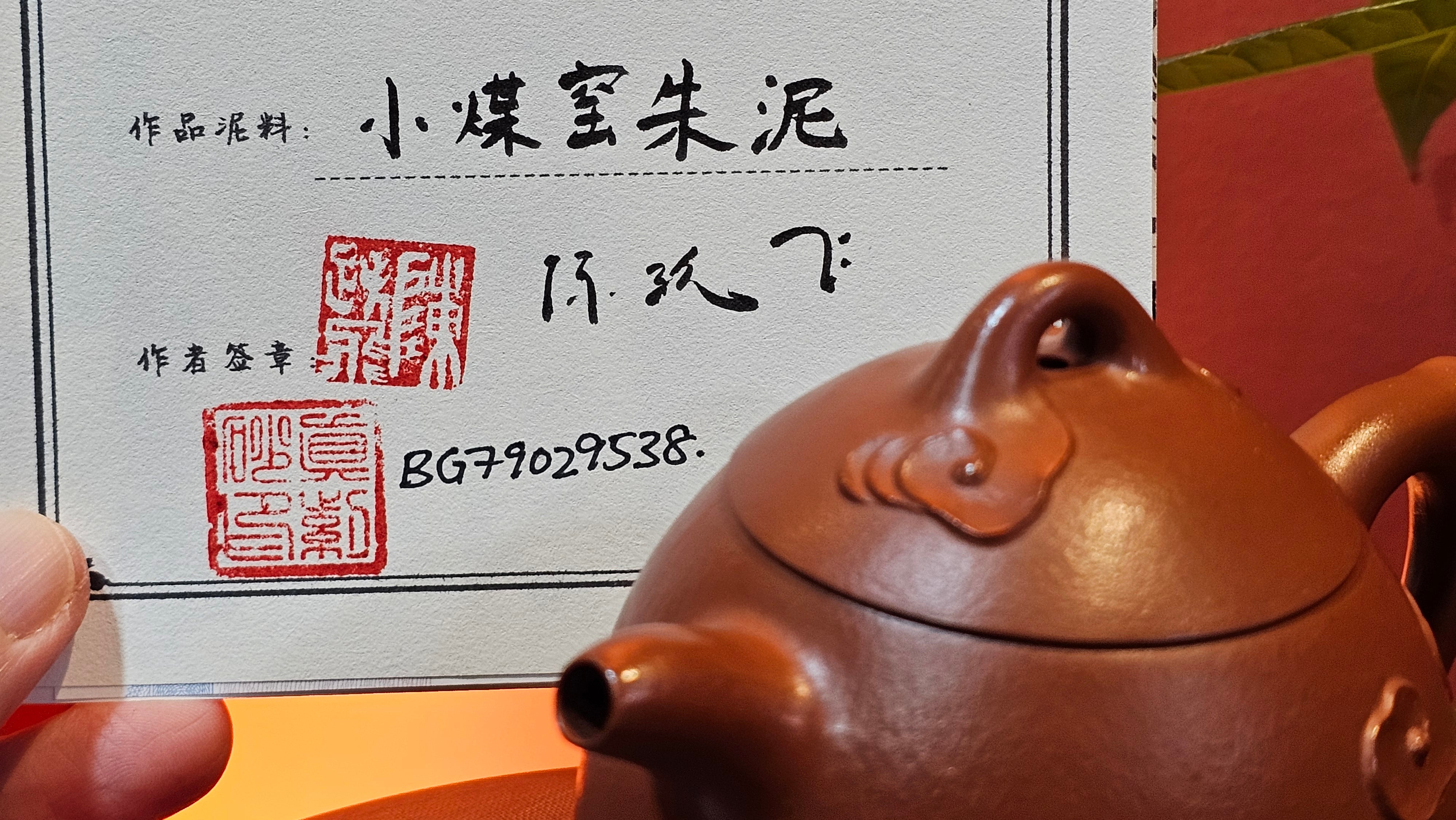 Qin Quan 秦权, with Oriental Clouds Embellishments 云朵贴花工艺, 191.3ml, Xiao Mei Yao Zhu Ni 小煤窑朱泥, by Craftsman Chen Yue Fei 陈跃飞 ~!Congratulations to Mr B.J.! 1014hrs 5th Oct 2025, Summerville, Canada🇨🇦!