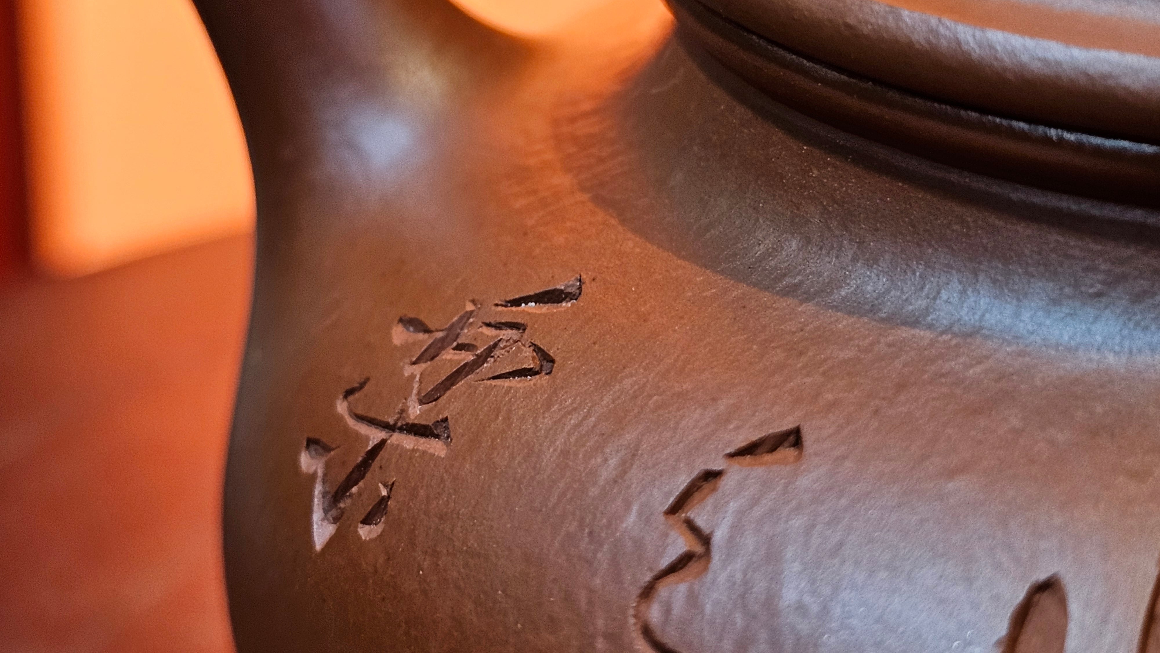 Rong Tian 容天, 139.6ml, Xiao Mei Yao Zhu Ni 小煤窑朱泥,  by Craftsman Chen Yue Fei 陈跃飞, Engraving by Craftsman Yi De Shu 一德书 ~!Congratulations to!Mr B.H.S.! 1240hrs 16th Sept 2025, Jakarta, Indonesia🇮🇩!