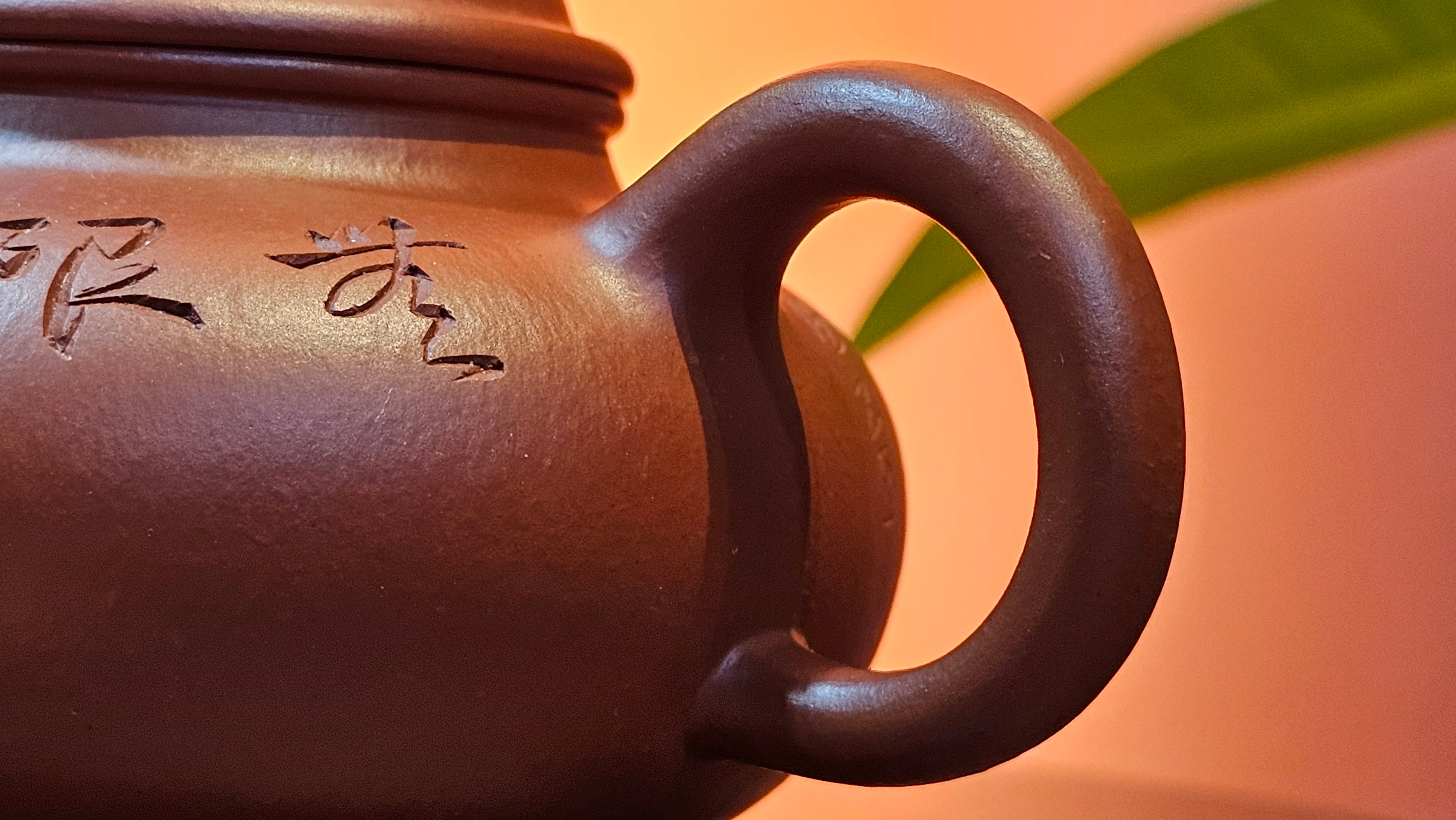 Rong Tian 容天, 139.6ml, Xiao Mei Yao Zhu Ni 小煤窑朱泥,  by Craftsman Chen Yue Fei 陈跃飞, Engraving by Craftsman Yi De Shu 一德书 ~!Congratulations to!Mr B.H.S.! 1240hrs 16th Sept 2025, Jakarta, Indonesia🇮🇩!