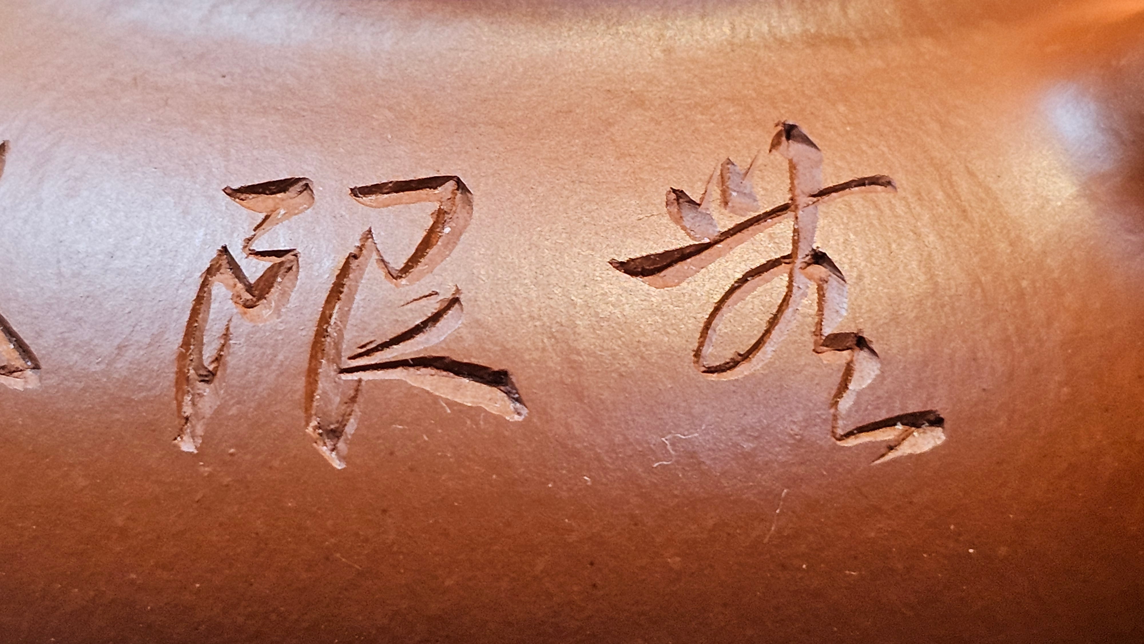 Rong Tian 容天, 139.6ml, Xiao Mei Yao Zhu Ni 小煤窑朱泥,  by Craftsman Chen Yue Fei 陈跃飞, Engraving by Craftsman Yi De Shu 一德书 ~!Congratulations to!Mr B.H.S.! 1240hrs 16th Sept 2025, Jakarta, Indonesia🇮🇩!