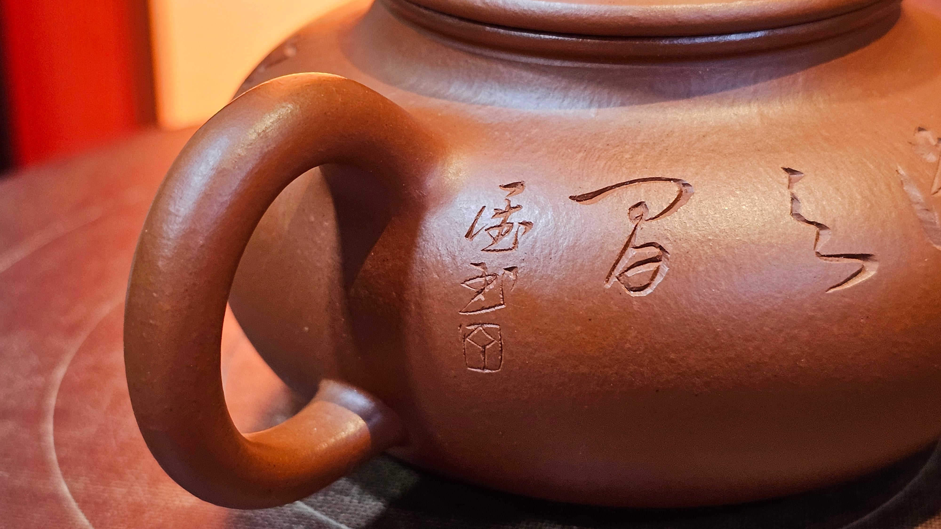 Rong Tian 容天, 139.6ml, Xiao Mei Yao Zhu Ni 小煤窑朱泥,  by Craftsman Chen Yue Fei 陈跃飞, Engraving by Craftsman Yi De Shu 一德书 ~!Congratulations to!Mr B.H.S.! 1240hrs 16th Sept 2025, Jakarta, Indonesia🇮🇩!
