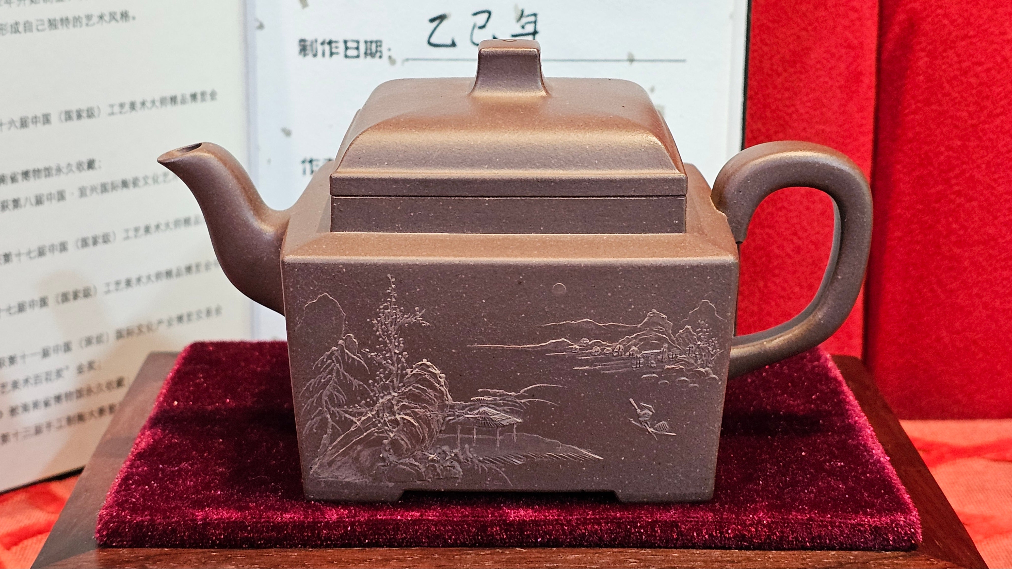 《若思四方》"Ruo Si Si Fang", 249.8ml, with Engraving, Di Cao Qing Zi Ni 底槽青紫泥, by L2A Senior Consummate Artist Yuan Hui 袁辉 ~!Congratulations!to Ms M.L., 0635hrs 30th August 2025, Phoenix, AZ!