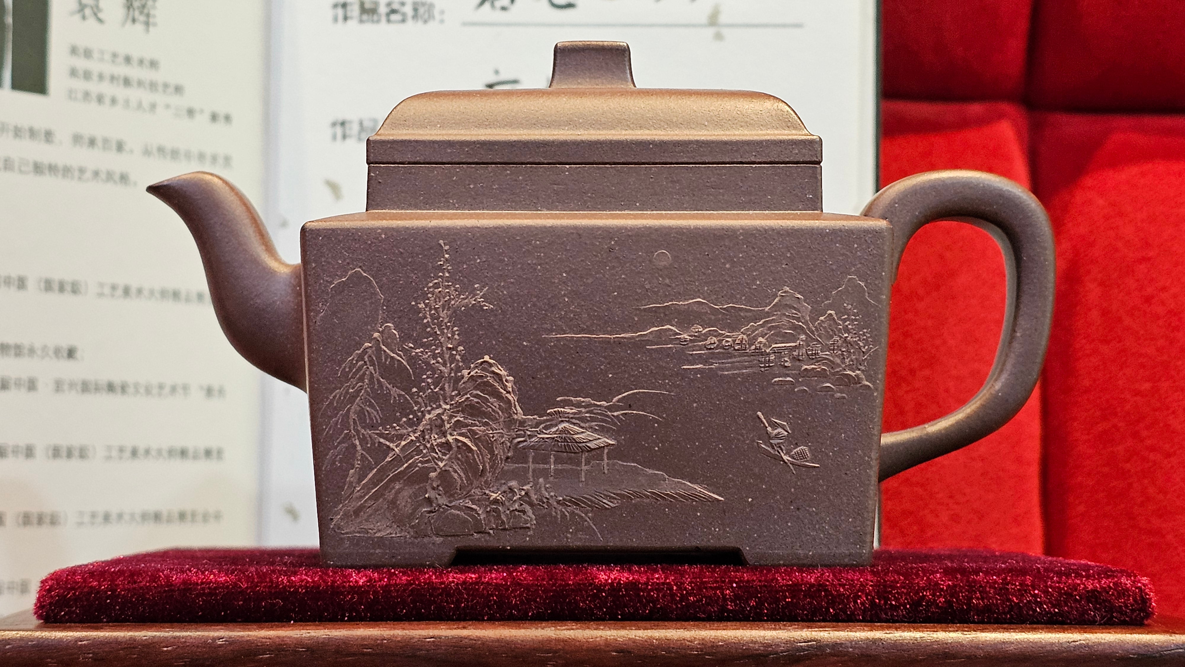 《若思四方》"Ruo Si Si Fang", 249.8ml, with Engraving, Di Cao Qing Zi Ni 底槽青紫泥, by L2A Senior Consummate Artist Yuan Hui 袁辉 ~!Congratulations!to Ms M.L., 0635hrs 30th August 2025, Phoenix, AZ!