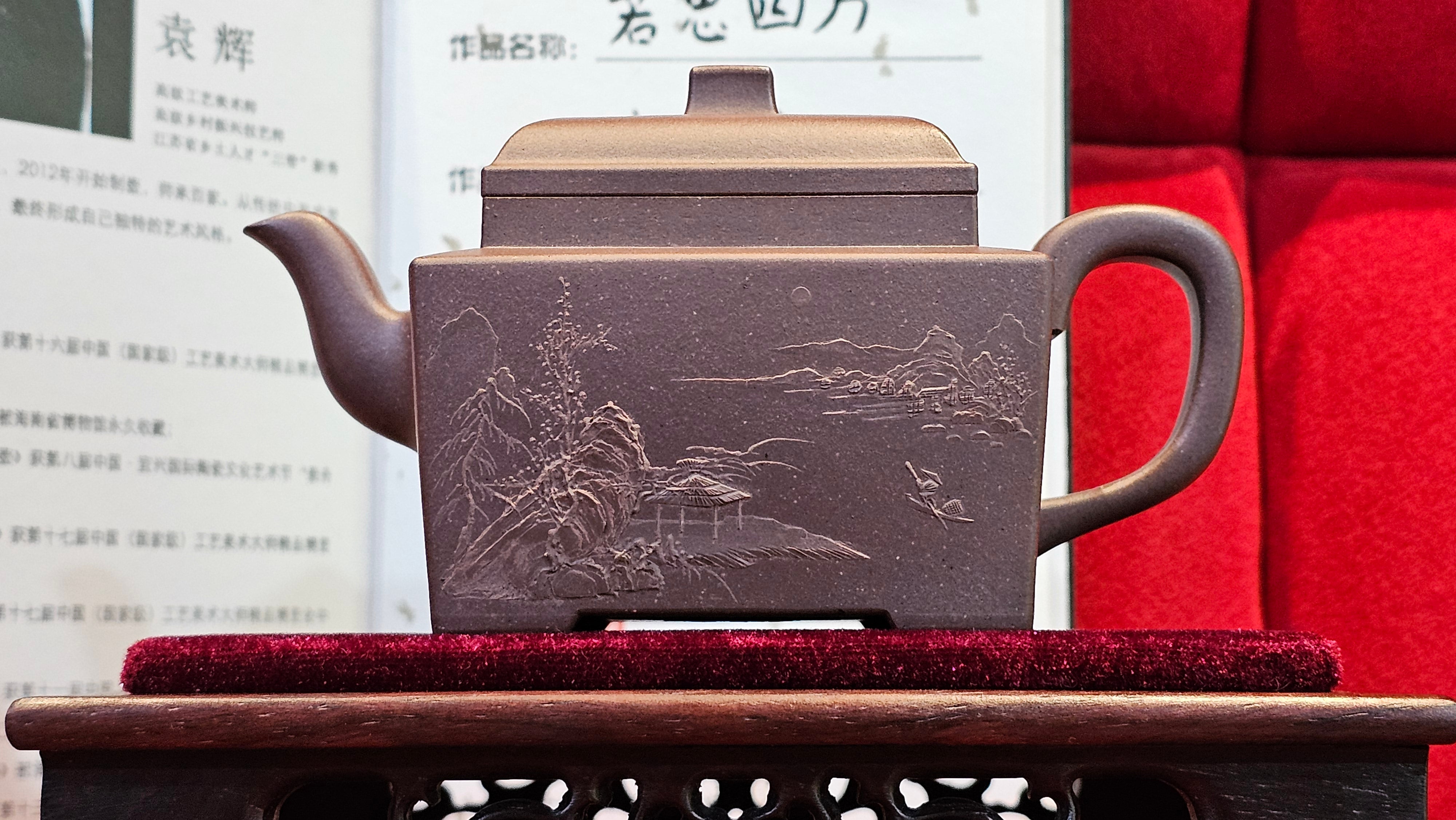 《若思四方》"Ruo Si Si Fang", 249.8ml, with Engraving, Di Cao Qing Zi Ni 底槽青紫泥, by L2A Senior Consummate Artist Yuan Hui 袁辉 ~!Congratulations!to Ms M.L., 0635hrs 30th August 2025, Phoenix, AZ!