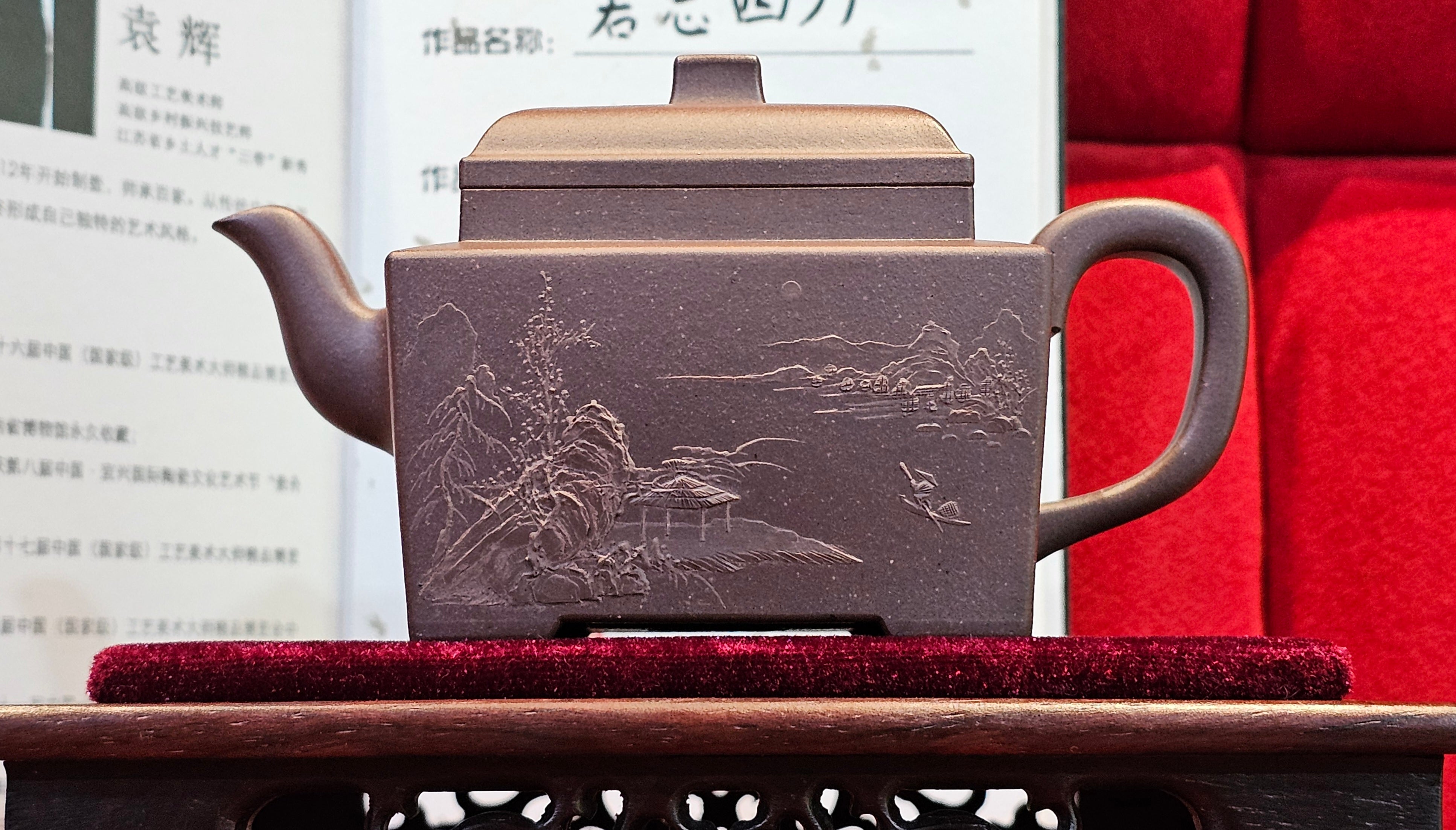 《若思四方》"Ruo Si Si Fang", 249.8ml, with Engraving, Di Cao Qing Zi Ni 底槽青紫泥, by L2A Senior Consummate Artist Yuan Hui 袁辉 ~!Congratulations!to Ms M.L., 0635hrs 30th August 2025, Phoenix, AZ!