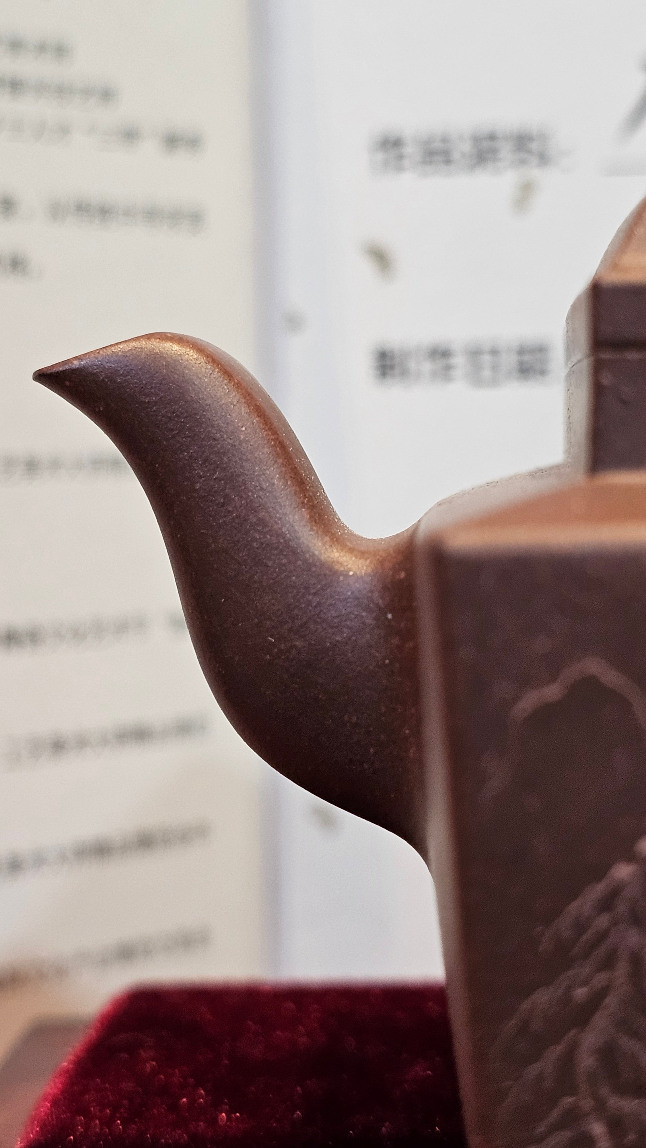 《若思四方》"Ruo Si Si Fang", 249.8ml, with Engraving, Di Cao Qing Zi Ni 底槽青紫泥, by L2A Senior Consummate Artist Yuan Hui 袁辉 ~!Congratulations!to Ms M.L., 0635hrs 30th August 2025, Phoenix, AZ!