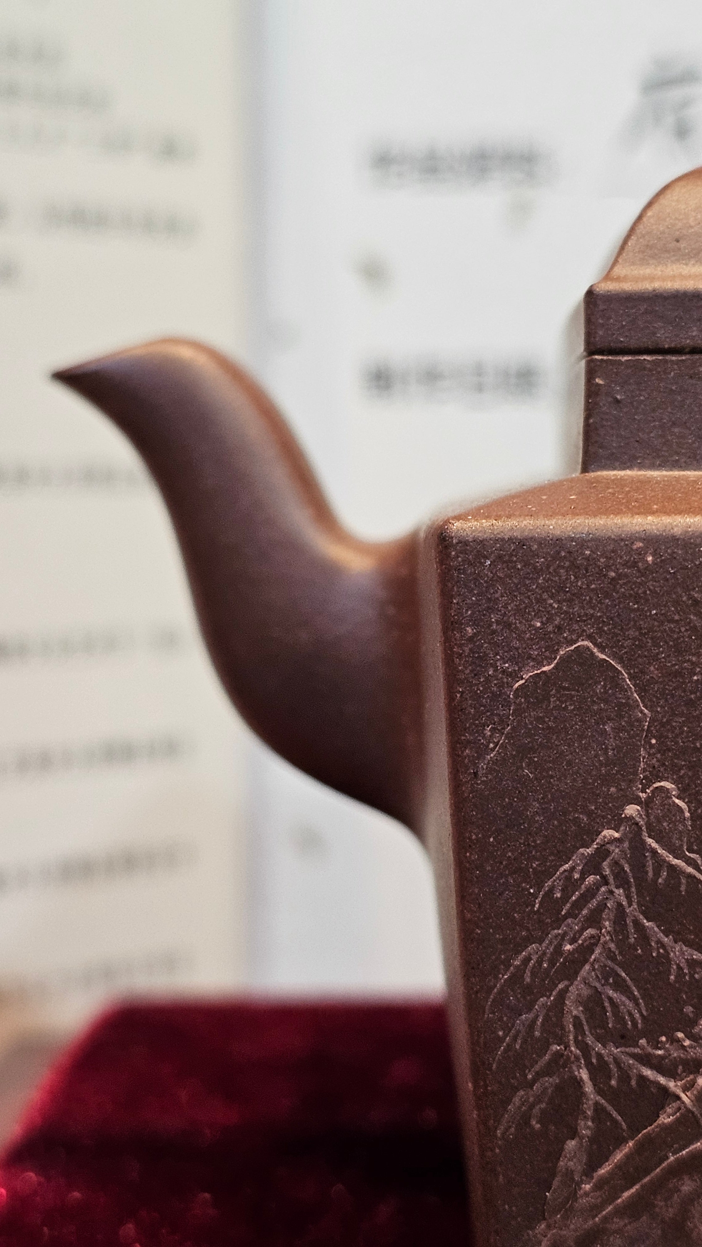 《若思四方》"Ruo Si Si Fang", 249.8ml, with Engraving, Di Cao Qing Zi Ni 底槽青紫泥, by L2A Senior Consummate Artist Yuan Hui 袁辉 ~!Congratulations!to Ms M.L., 0635hrs 30th August 2025, Phoenix, AZ!