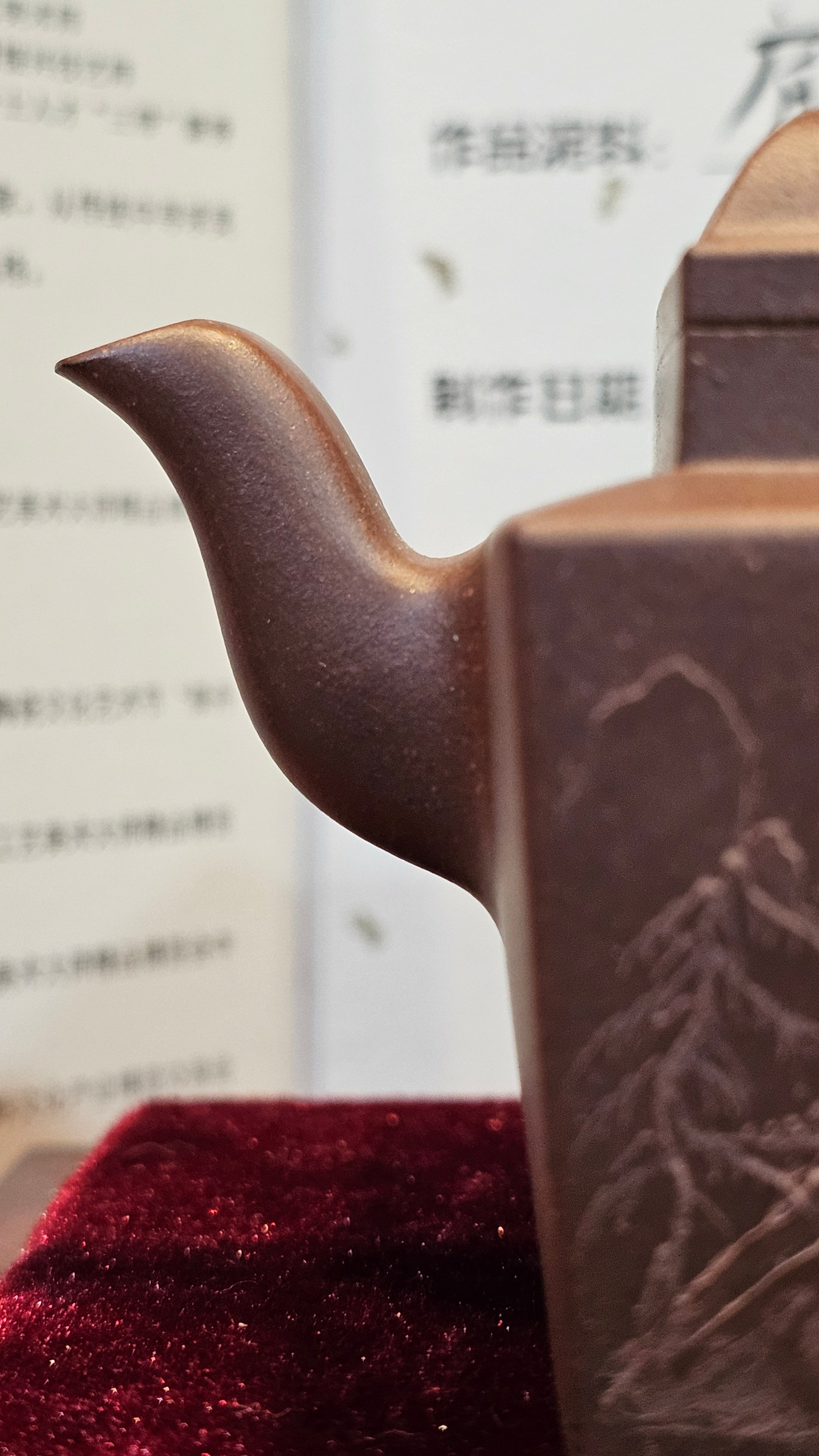 《若思四方》"Ruo Si Si Fang", 249.8ml, with Engraving, Di Cao Qing Zi Ni 底槽青紫泥, by L2A Senior Consummate Artist Yuan Hui 袁辉 ~!Congratulations!to Ms M.L., 0635hrs 30th August 2025, Phoenix, AZ!