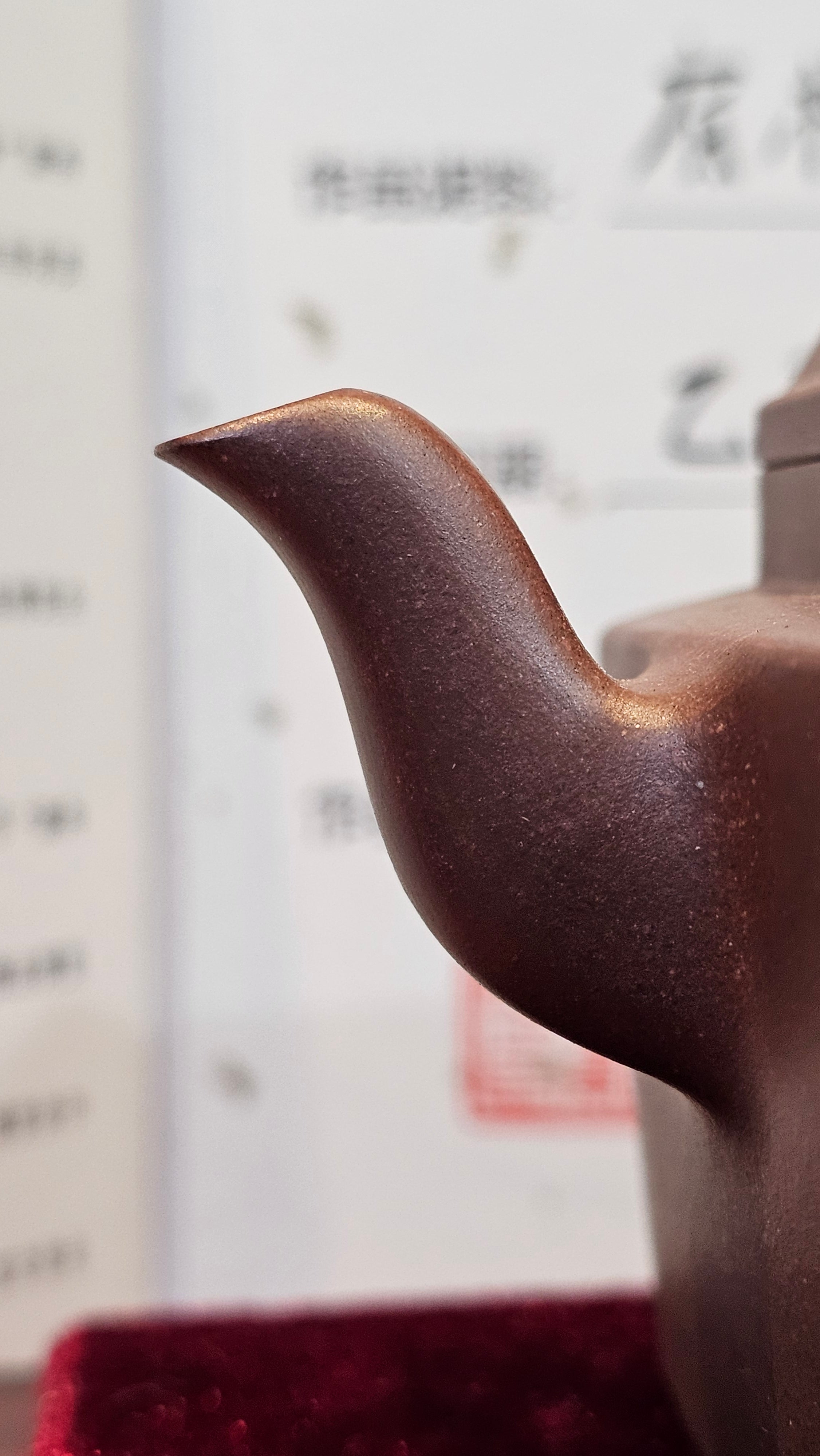 《若思四方》"Ruo Si Si Fang", 249.8ml, with Engraving, Di Cao Qing Zi Ni 底槽青紫泥, by L2A Senior Consummate Artist Yuan Hui 袁辉 ~!Congratulations!to Ms M.L., 0635hrs 30th August 2025, Phoenix, AZ!