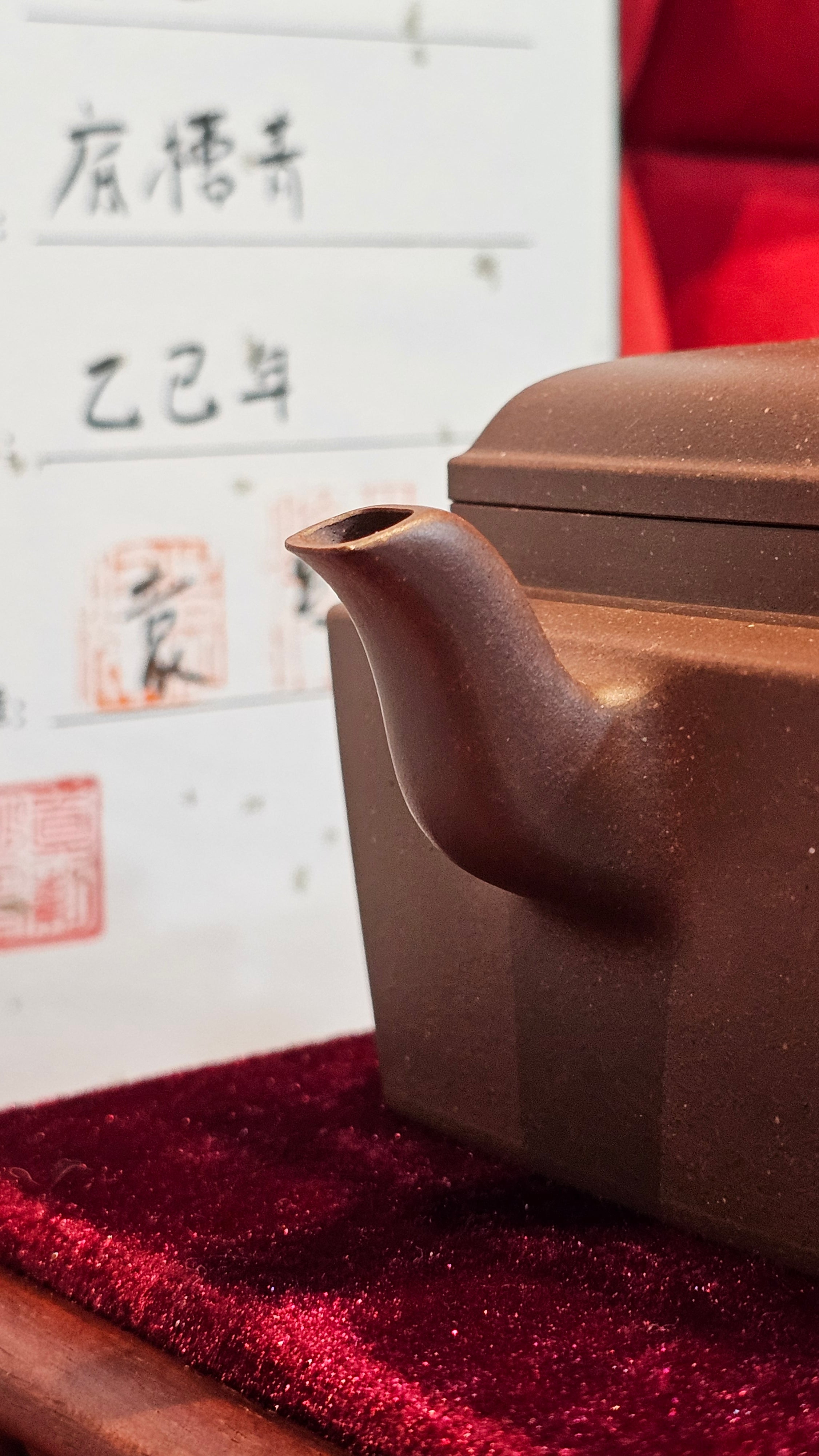 《若思四方》"Ruo Si Si Fang", 249.8ml, with Engraving, Di Cao Qing Zi Ni 底槽青紫泥, by L2A Senior Consummate Artist Yuan Hui 袁辉 ~!Congratulations!to Ms M.L., 0635hrs 30th August 2025, Phoenix, AZ!