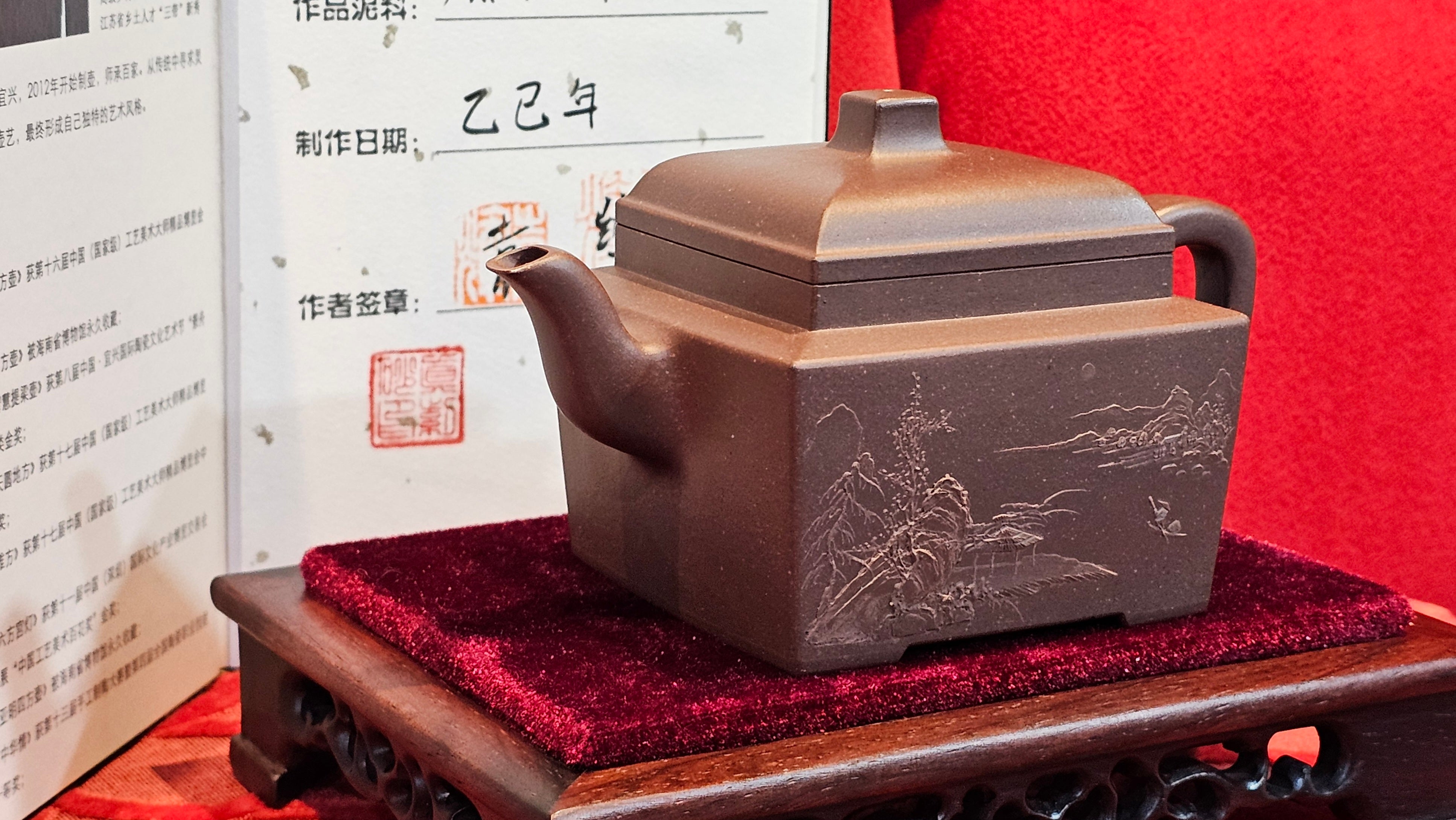 《若思四方》"Ruo Si Si Fang", 249.8ml, with Engraving, Di Cao Qing Zi Ni 底槽青紫泥, by L2A Senior Consummate Artist Yuan Hui 袁辉 ~!Congratulations!to Ms M.L., 0635hrs 30th August 2025, Phoenix, AZ!