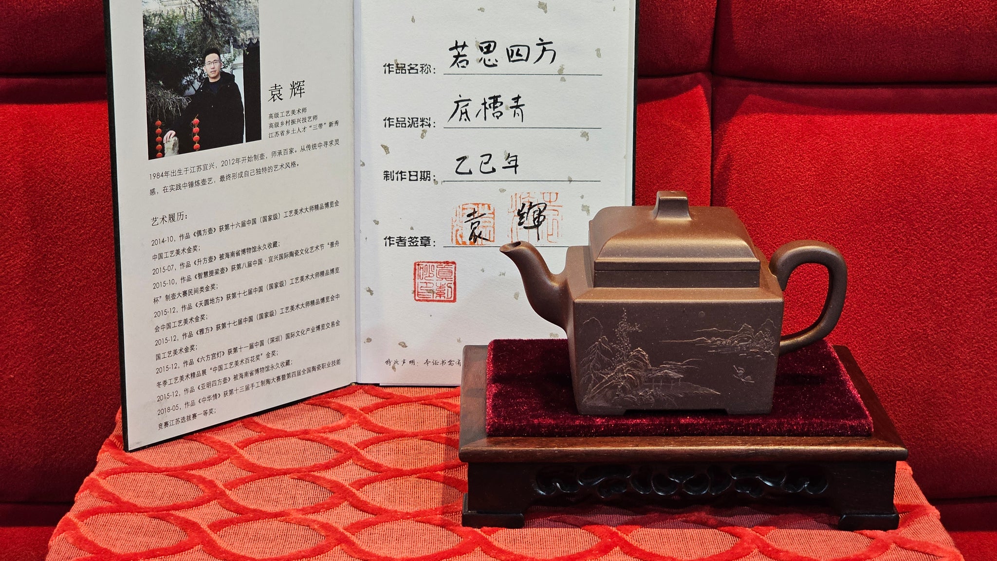 Purple Clay, 紫泥。ZiNi – Page 50 – realzisha.com