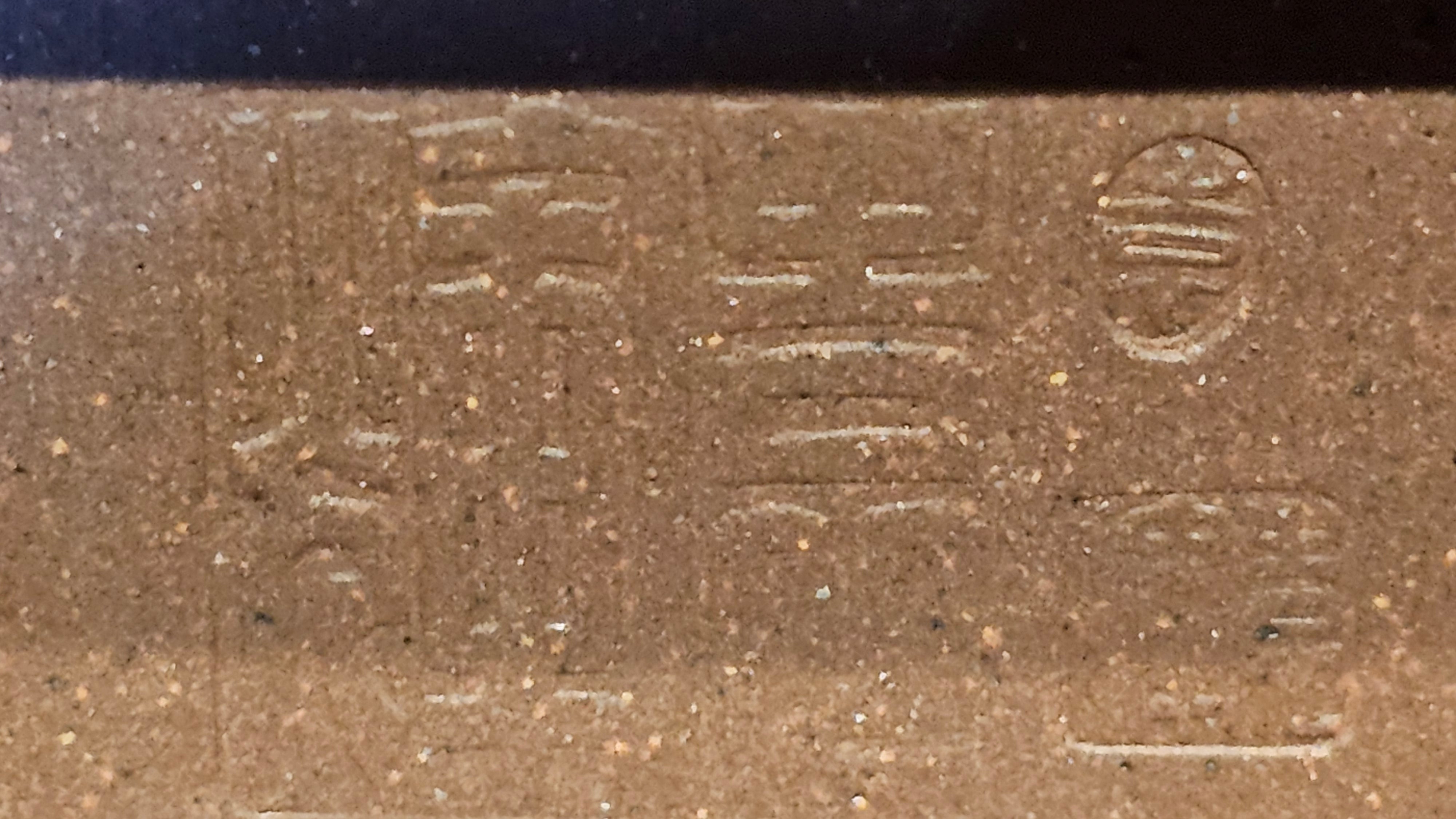 《若思四方》"Ruo Si Si Fang", 249.8ml, with Engraving, Di Cao Qing Zi Ni 底槽青紫泥, by L2A Senior Consummate Artist Yuan Hui 袁辉 ~!Congratulations!to Ms M.L., 0635hrs 30th August 2025, Phoenix, AZ!