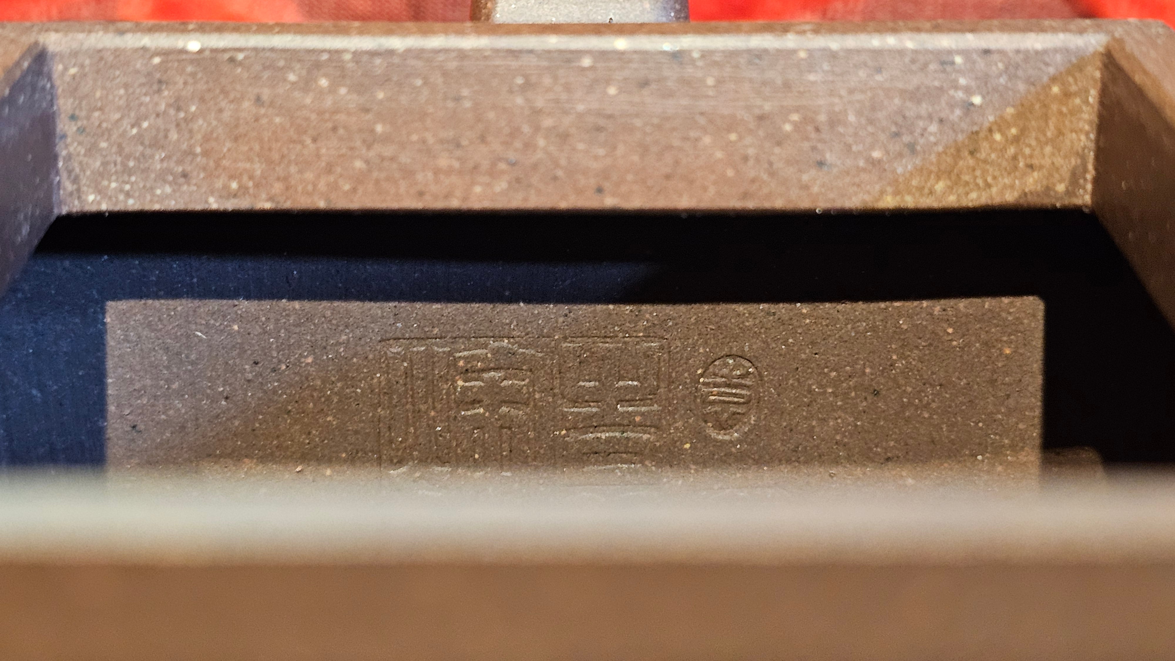 《若思四方》"Ruo Si Si Fang", 249.8ml, with Engraving, Di Cao Qing Zi Ni 底槽青紫泥, by L2A Senior Consummate Artist Yuan Hui 袁辉 ~!Congratulations!to Ms M.L., 0635hrs 30th August 2025, Phoenix, AZ!