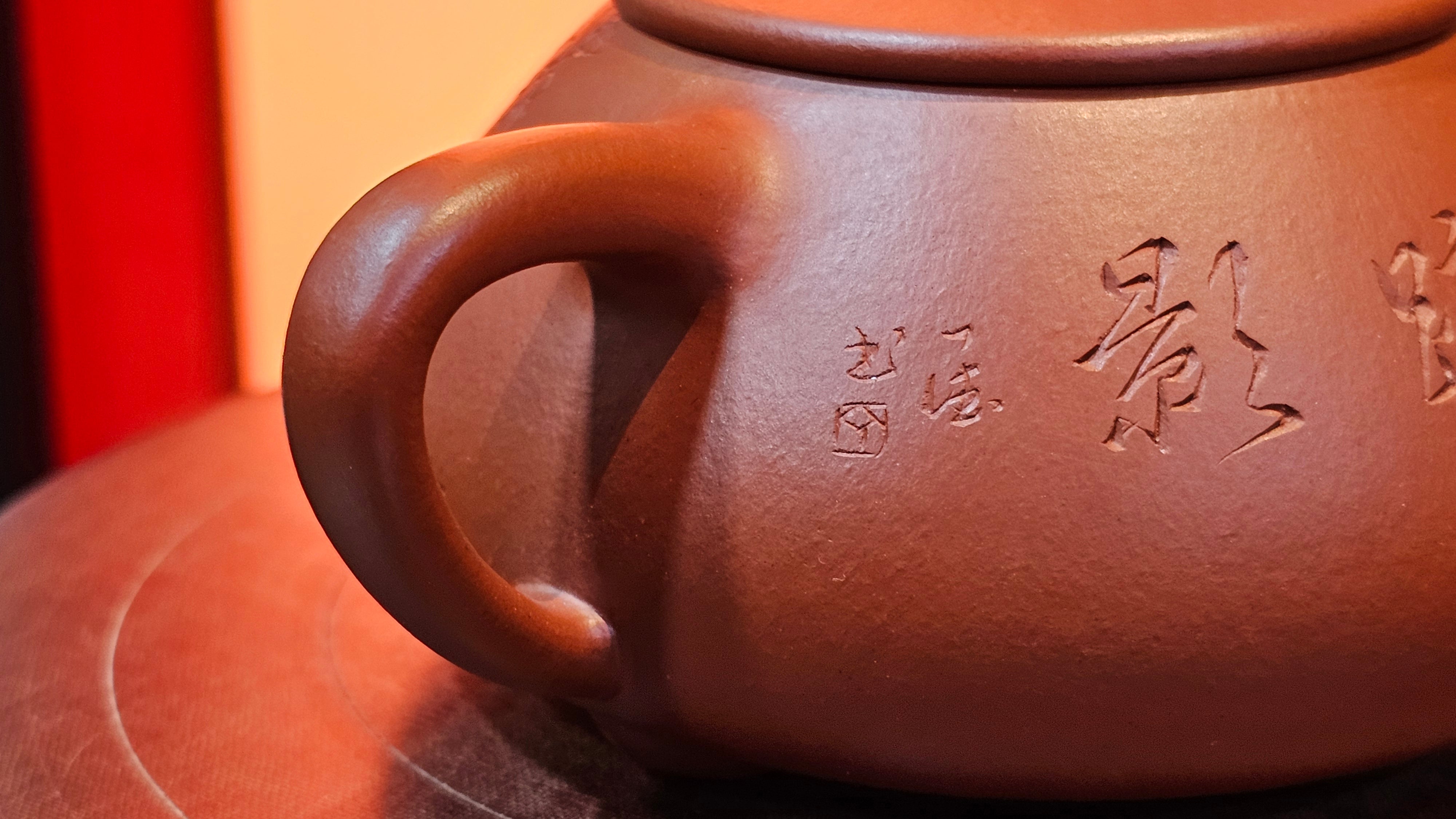 Jing Zhou Shi Piao 景舟石瓢, 283.6ml, Xiao Mei Yao Zhu Ni 小煤窑朱泥, by Craftsman Wang Xing 王兴; "暗香疏影" and Plum Blossoms Engraving by Craftsman Yi De Shu 一德书 ~ Congratulations to Mr K.S.! 2200hrs 8th Sept 2025, Tiburon, CA!