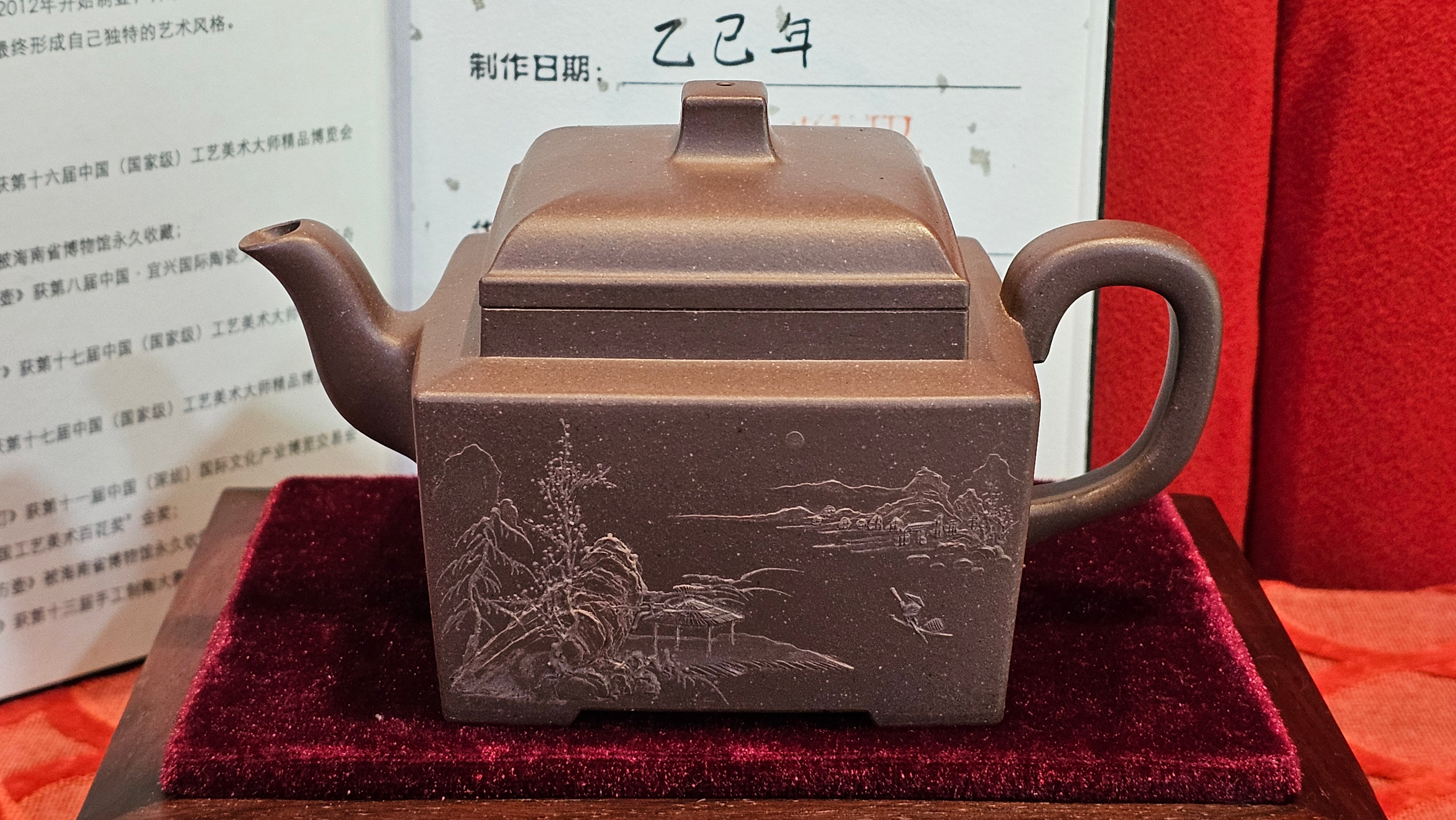 《若思四方》"Ruo Si Si Fang", 249.8ml, with Engraving, Di Cao Qing Zi Ni 底槽青紫泥, by L2A Senior Consummate Artist Yuan Hui 袁辉 ~!Congratulations!to Ms M.L., 0635hrs 30th August 2025, Phoenix, AZ!