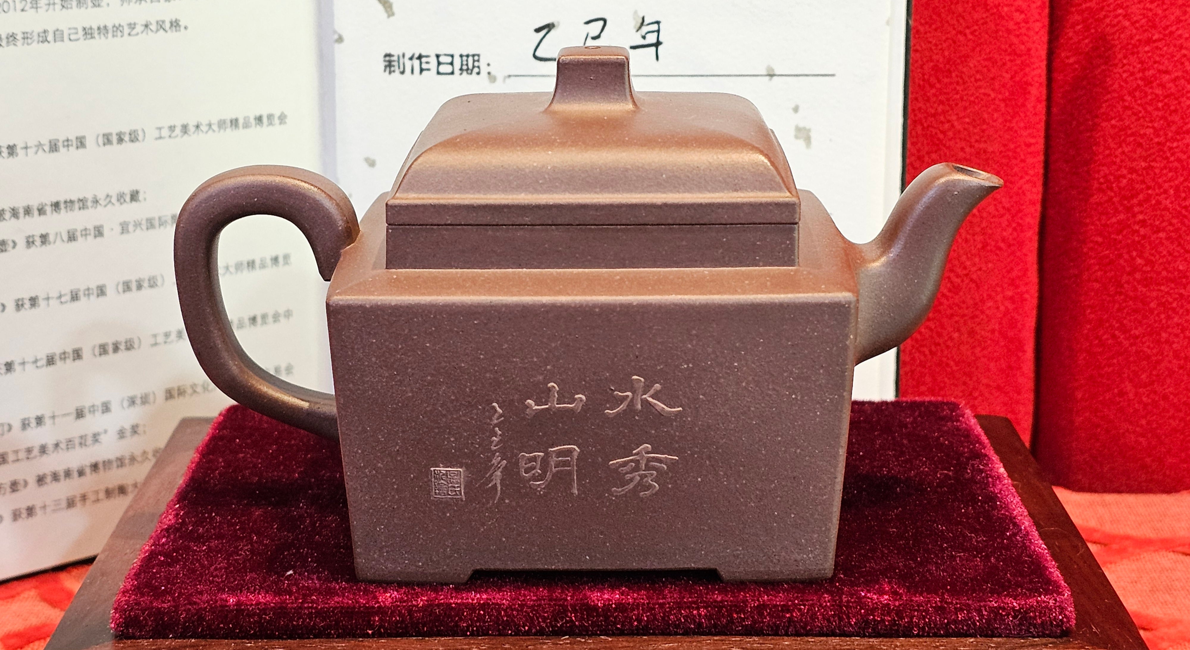 《若思四方》"Ruo Si Si Fang", 249.8ml, with Engraving, Di Cao Qing Zi Ni 底槽青紫泥, by L2A Senior Consummate Artist Yuan Hui 袁辉 ~!Congratulations!to Ms M.L., 0635hrs 30th August 2025, Phoenix, AZ!