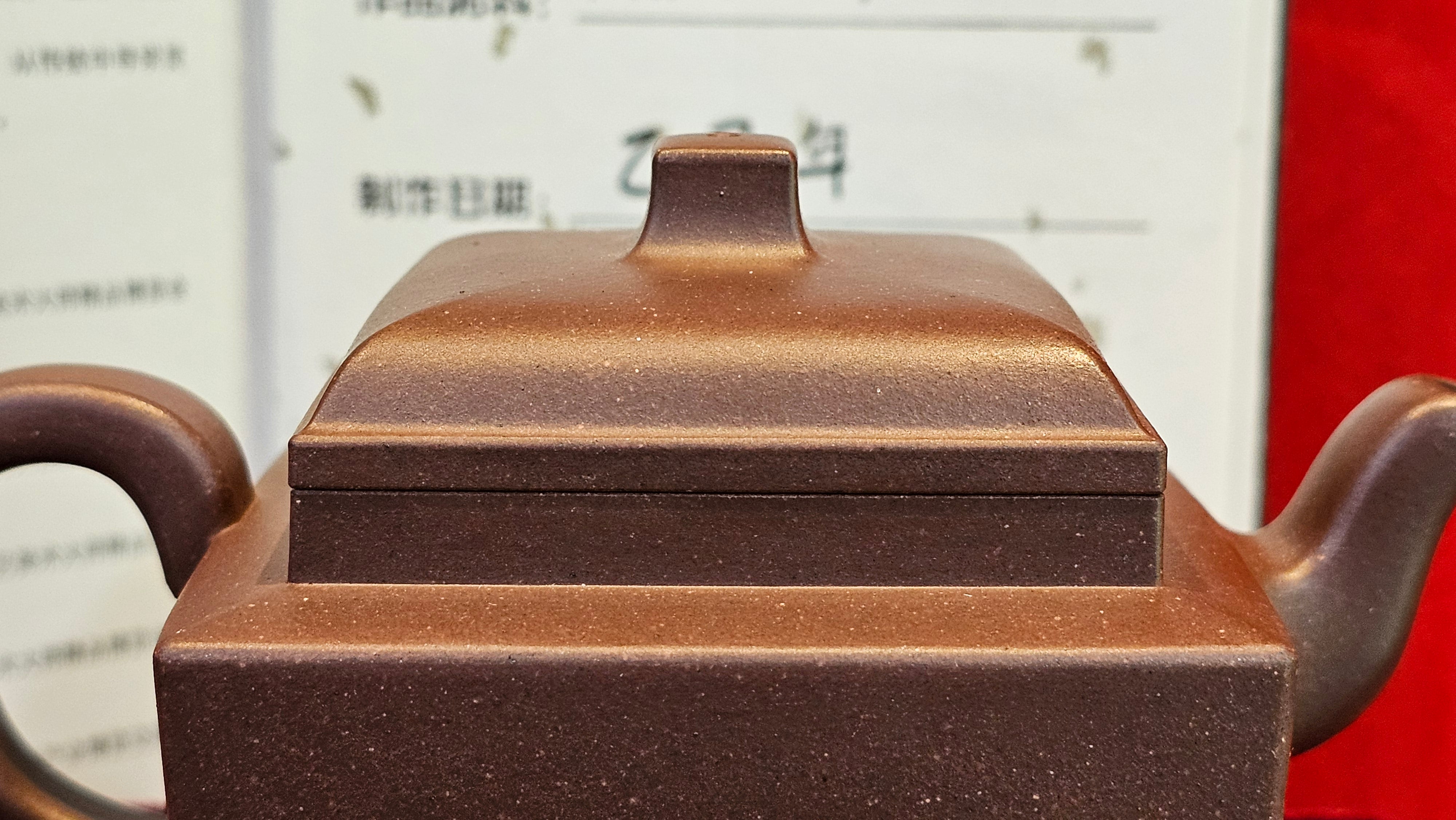 《若思四方》"Ruo Si Si Fang", 249.8ml, with Engraving, Di Cao Qing Zi Ni 底槽青紫泥, by L2A Senior Consummate Artist Yuan Hui 袁辉 ~!Congratulations!to Ms M.L., 0635hrs 30th August 2025, Phoenix, AZ!