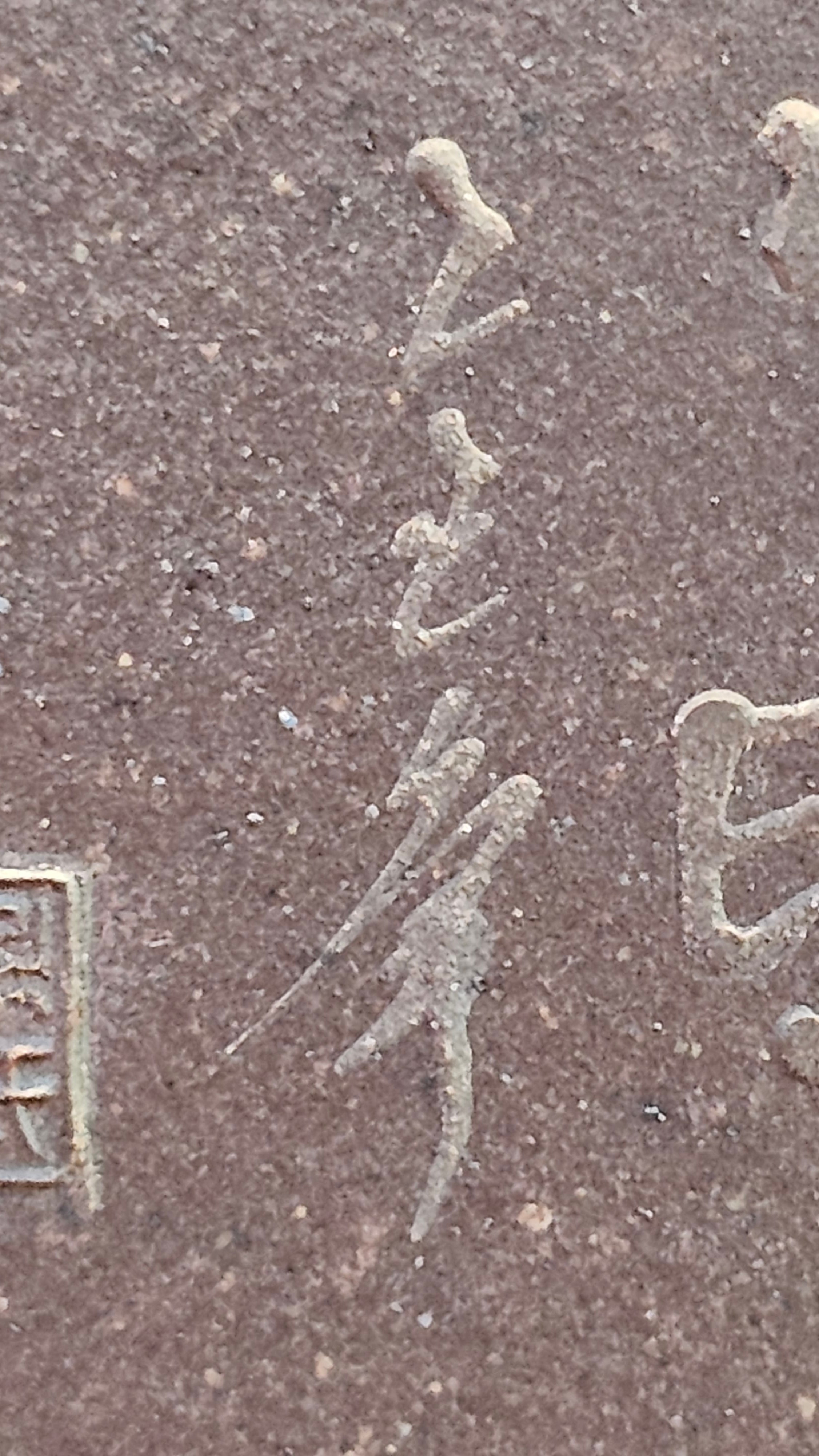 《若思四方》"Ruo Si Si Fang", 249.8ml, with Engraving, Di Cao Qing Zi Ni 底槽青紫泥, by L2A Senior Consummate Artist Yuan Hui 袁辉 ~!Congratulations!to Ms M.L., 0635hrs 30th August 2025, Phoenix, AZ!